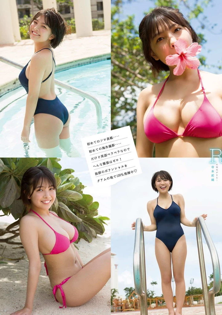 寺本莉绪 水著 グラビア画像4