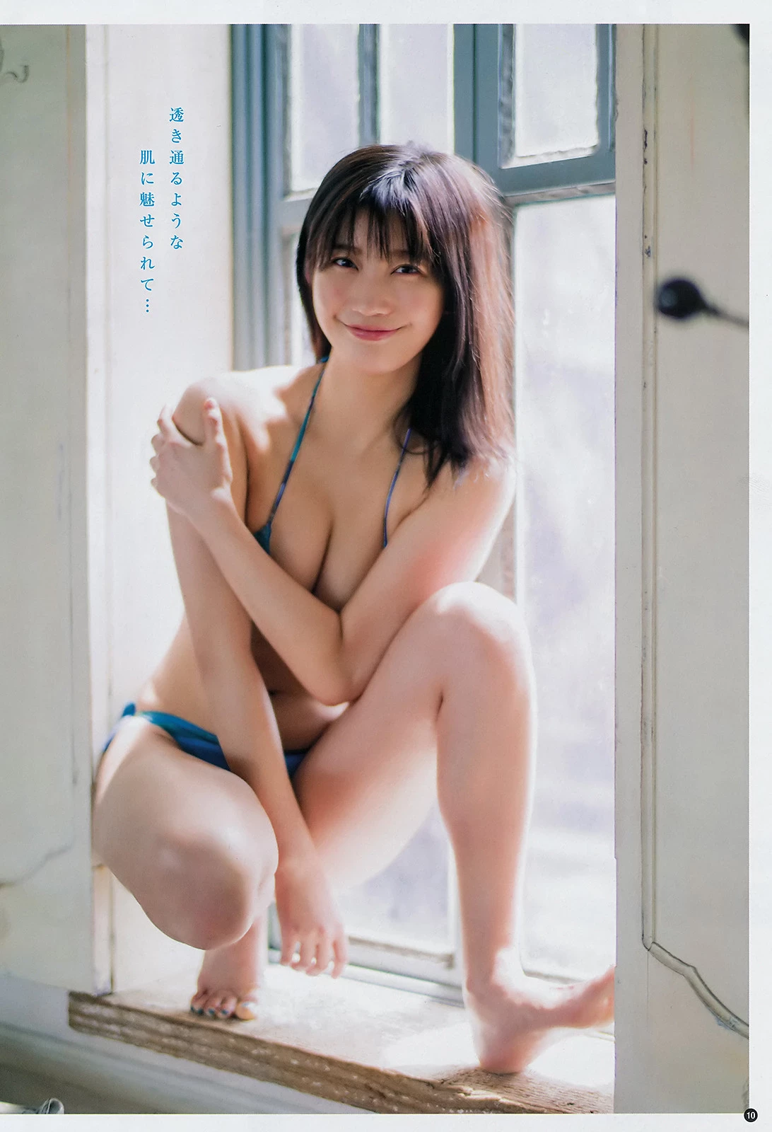 小仓优香, Young Champion 2019 No.17