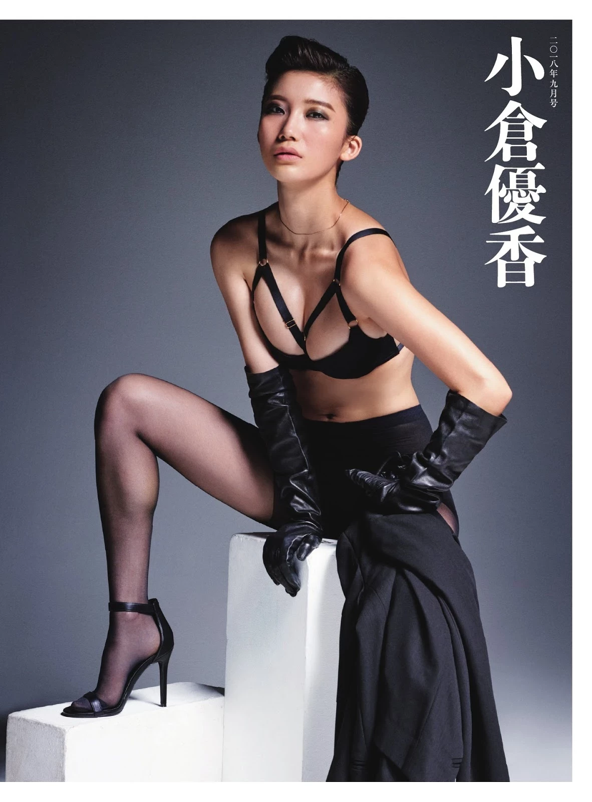 小仓优香, Cyzo 2019 No.06