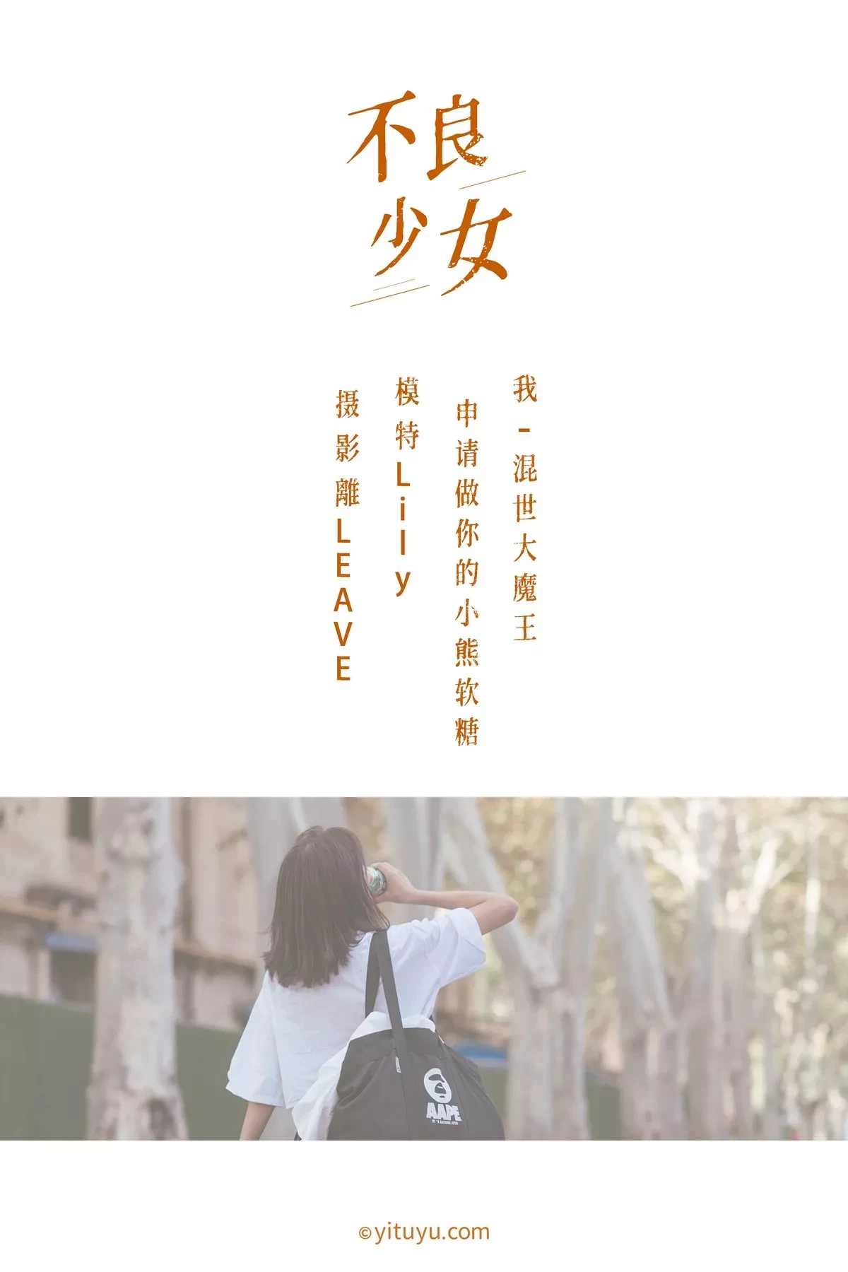 [艺图语]Vol.005_模特Lily不良少女主题户外粉色服饰 性感JK服秀美腿迷人写真27P