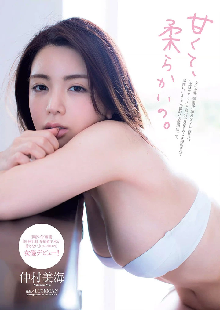 仲村美海去年惊世出道后保持神秘美脸E奶偶然曝光太可惜2018年10月24日