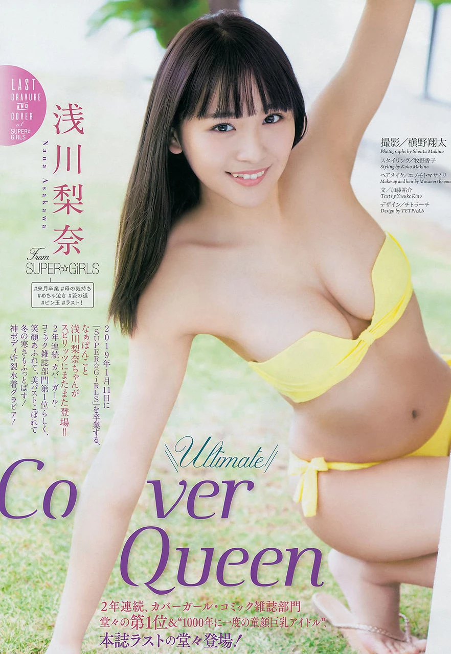 浅川梨奈 最强美乳！ 暗黑深沟超想一头埋进