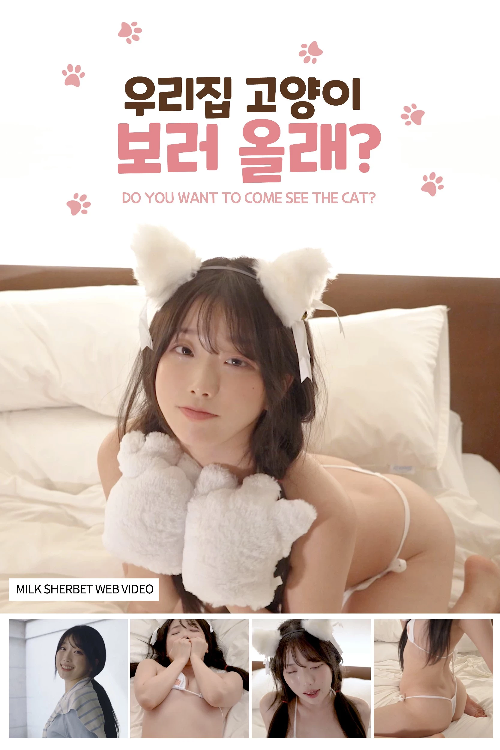 [MILK SHERBET] Whitte Sugar - Vol.03   Vol.04 [36P]