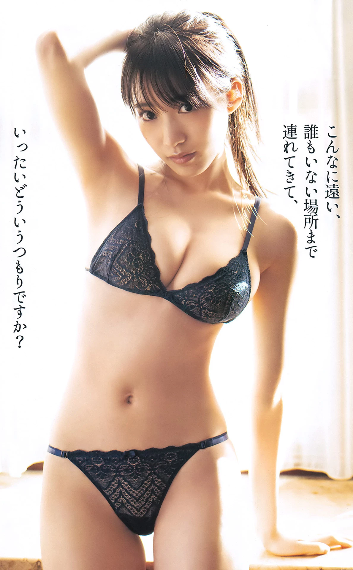 NMB横野すみれ 美巨乳グラビアがエロ过ぎる--2020 1 14追加 ここから--