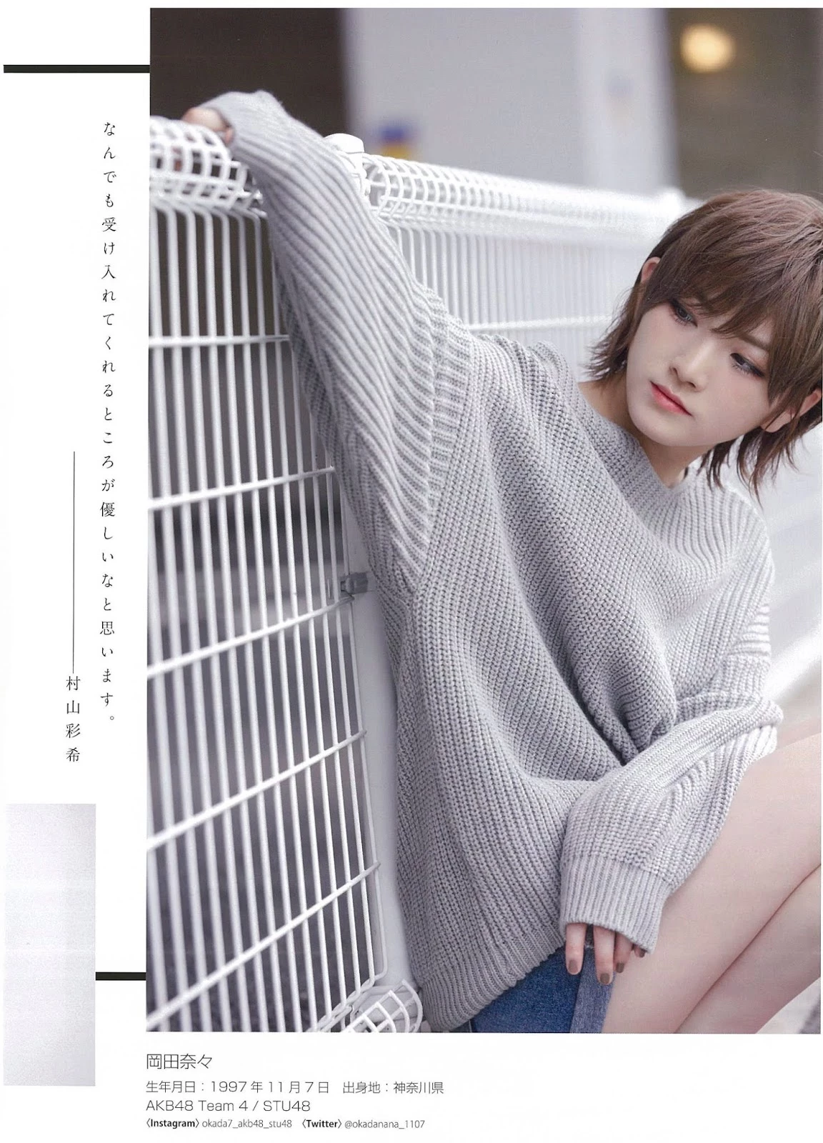 冈田奈々 村山彩希 BIG ONE GIRLS 2019年11月号 No.05