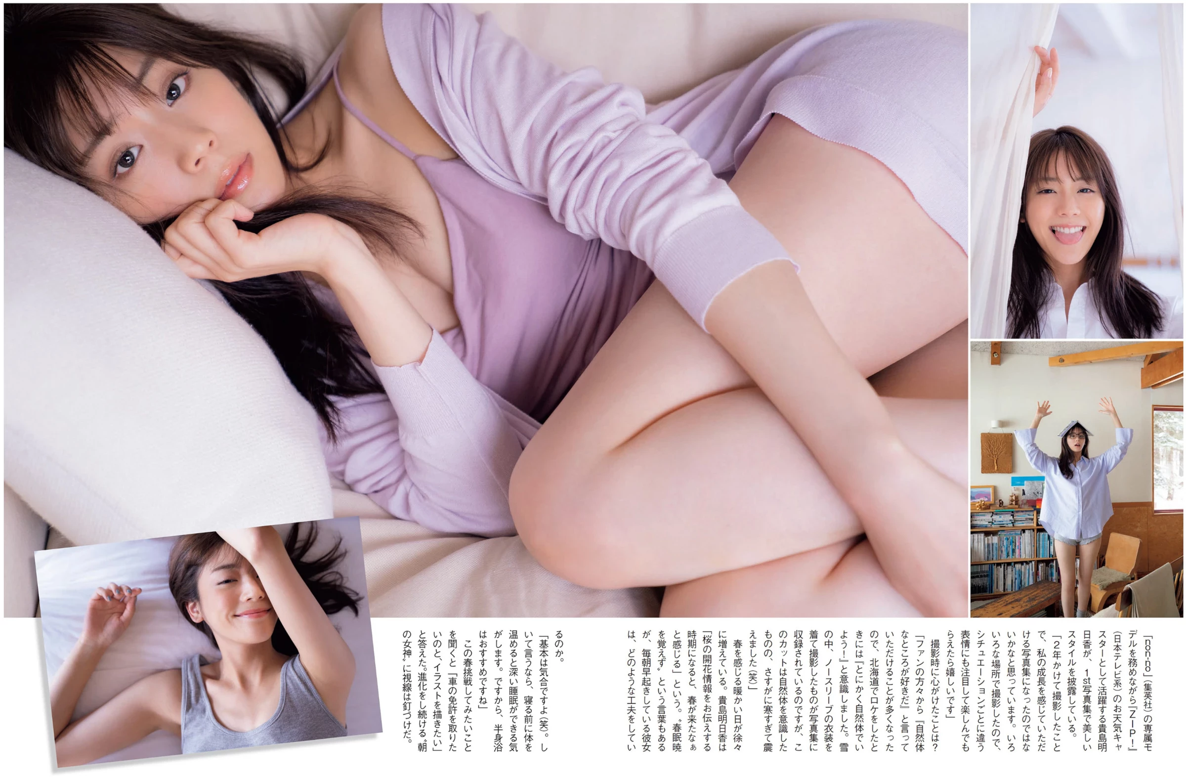 恋渊百名[恋渕ももな] [Photobook] Mの真実 アサ芸SEXY女优写真集 incomplete [232P]