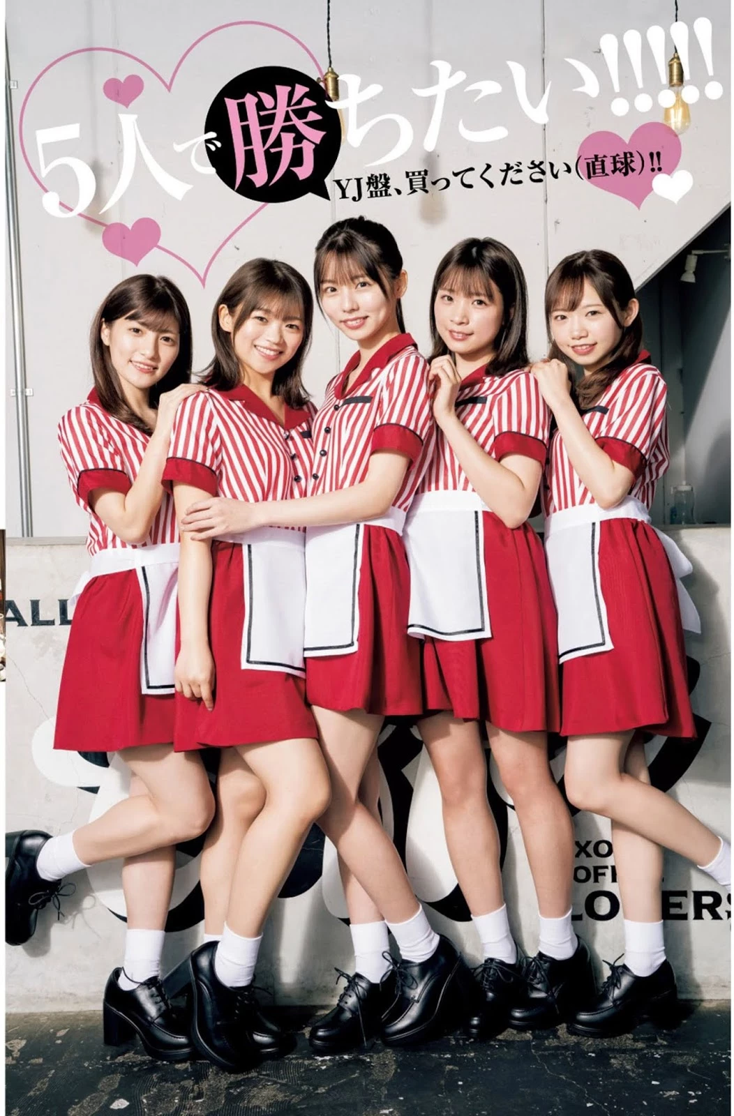 Last Idolラストアイドル Young Jump 2020 No.20