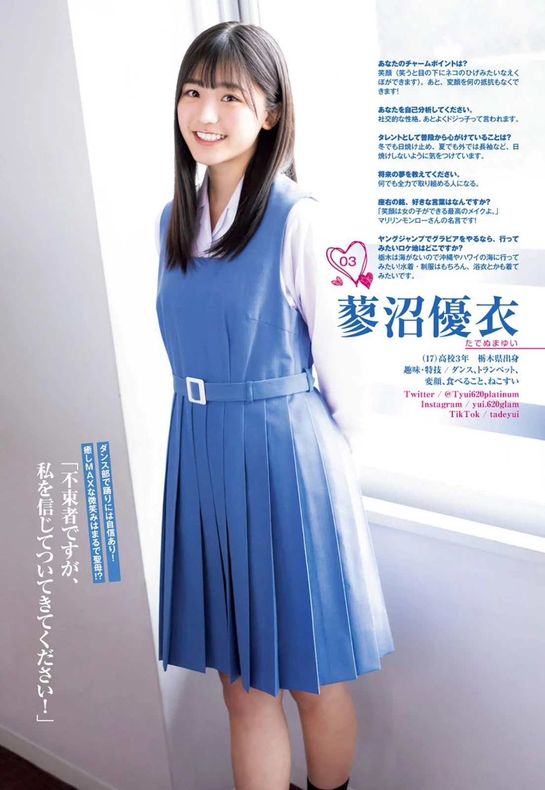 女子高校制服Cos ヤングジャンプ 2020年19号