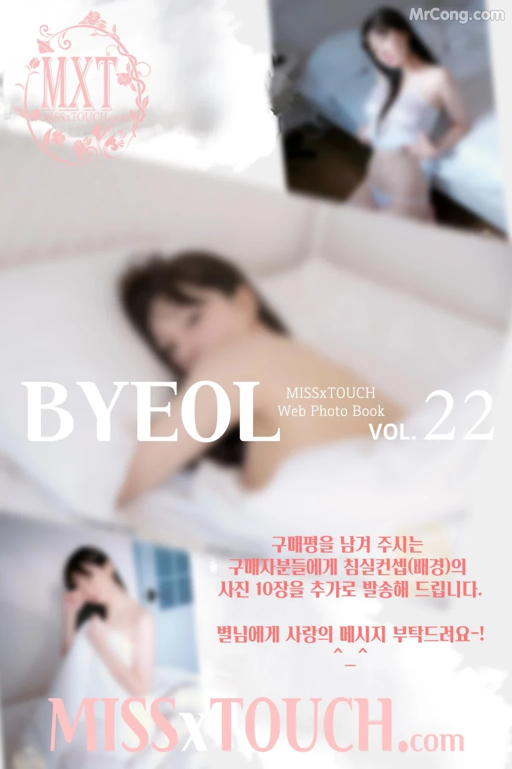 BYEOL [별] Vol.22 [108P]