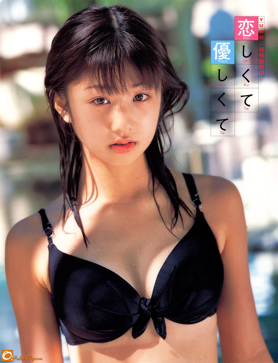 小仓优子[Photobook] - 恋心 [440P]