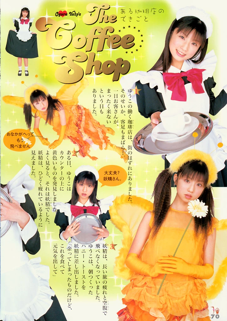 小仓优子[Photobook] - ゆうこの秘密の部屋 [520P]