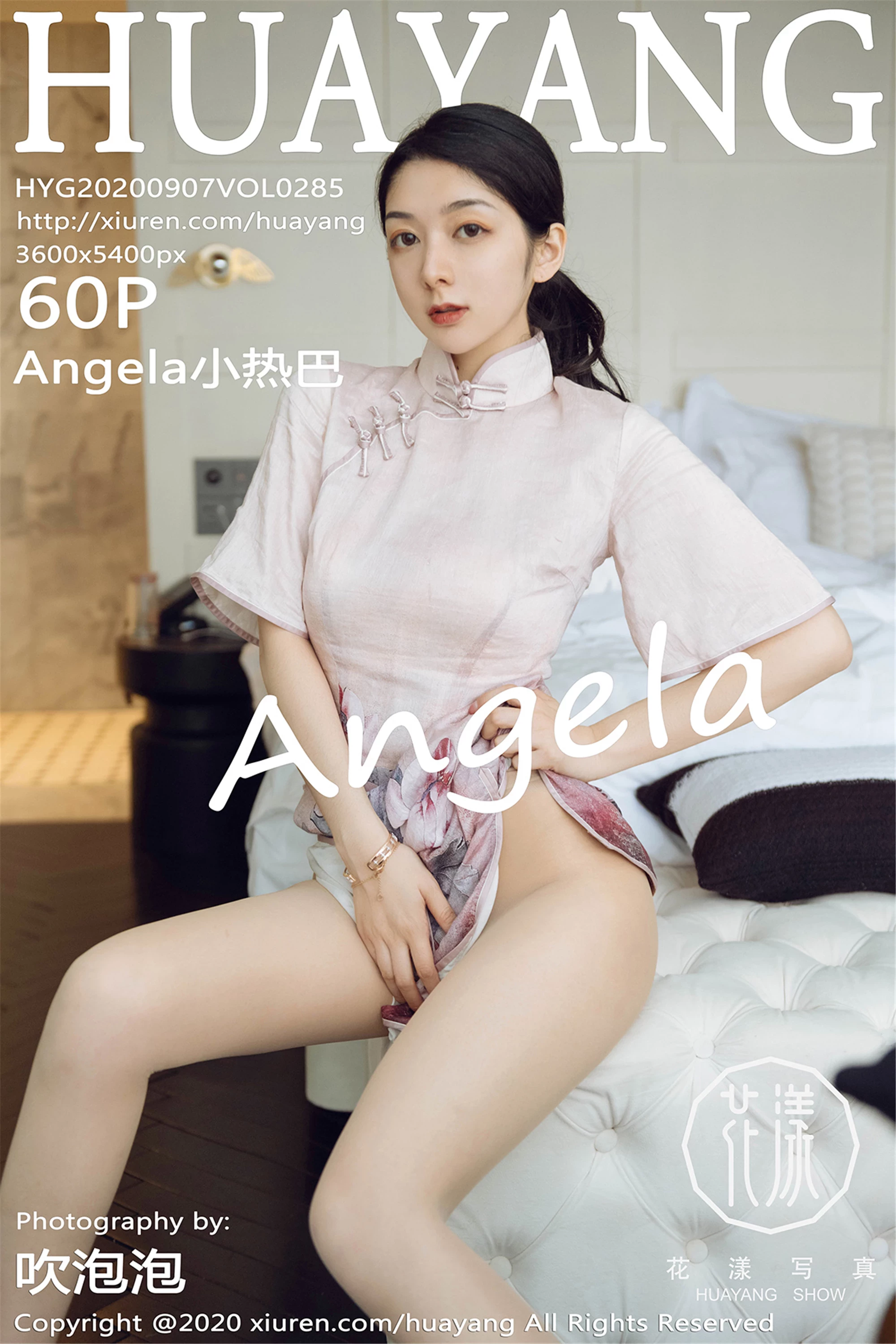 [HuaYang花漾系列]2020.09.07 VOL.285 Angela小热巴 完整版无水印写真[61P]