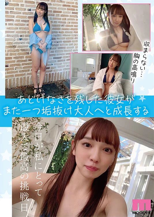 [动图] 星七ななみ 外神田から遅れてやってきたIcup巨乳アイドル 新人AV DEBUT [16P]