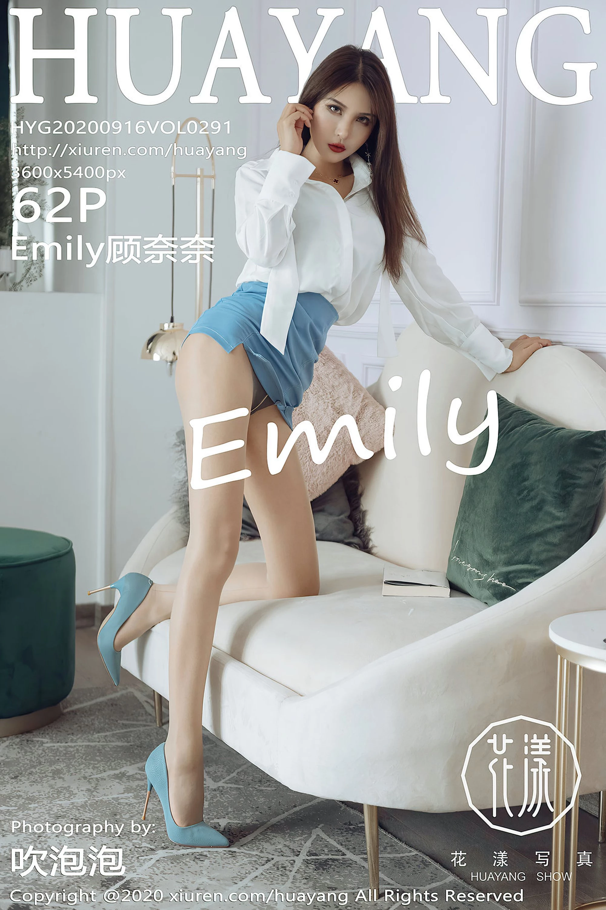 [HuaYang花漾系列]2020.09.16 Vol.291 Emily顾奈奈 完整版无水印写真[63P]