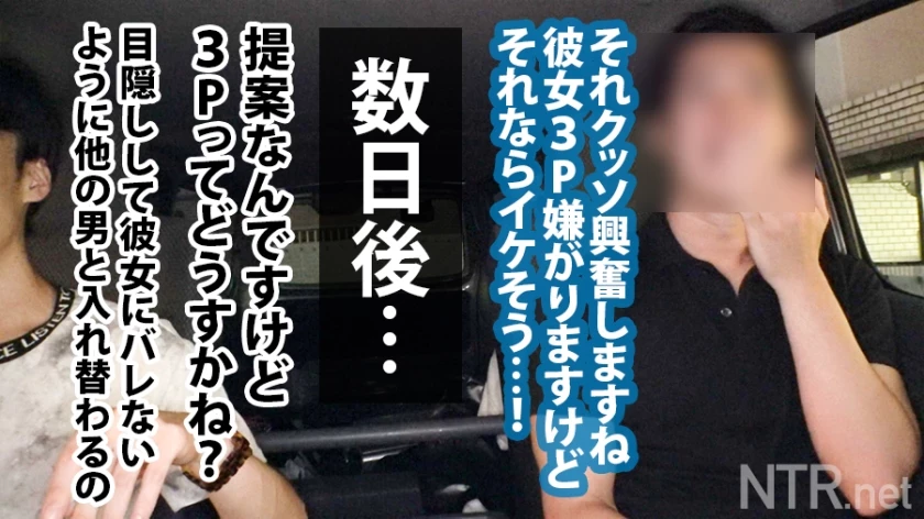 [动图] 他人汁と彼氏汁の2人分の浓厚精子をどっぷり中出ししちゃいました NTR.net case13 [31P]