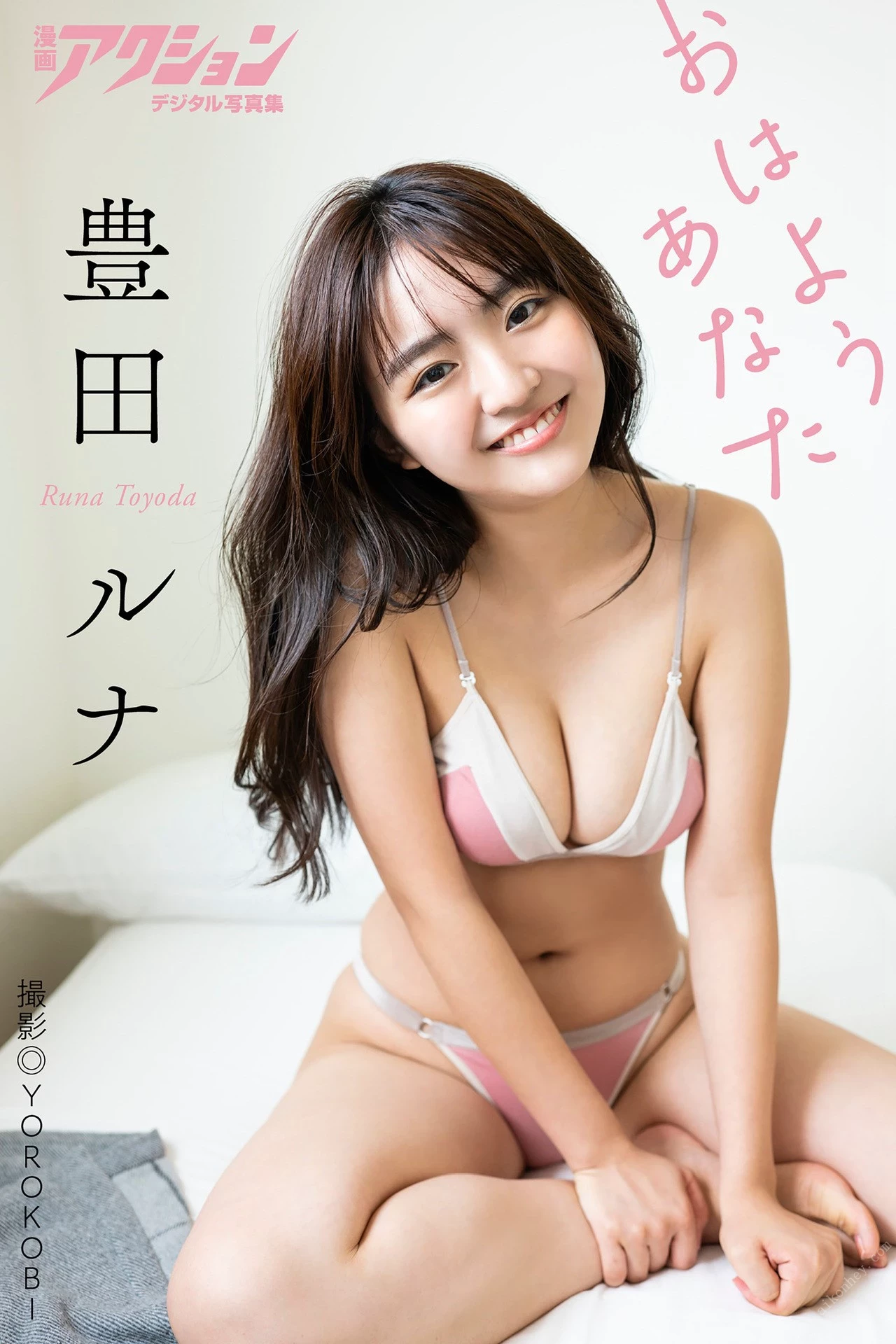 豊田留妃[豊田ルナ][Photobook] [ＳＰＡ！ＢＯＯＫＳ] [231P]