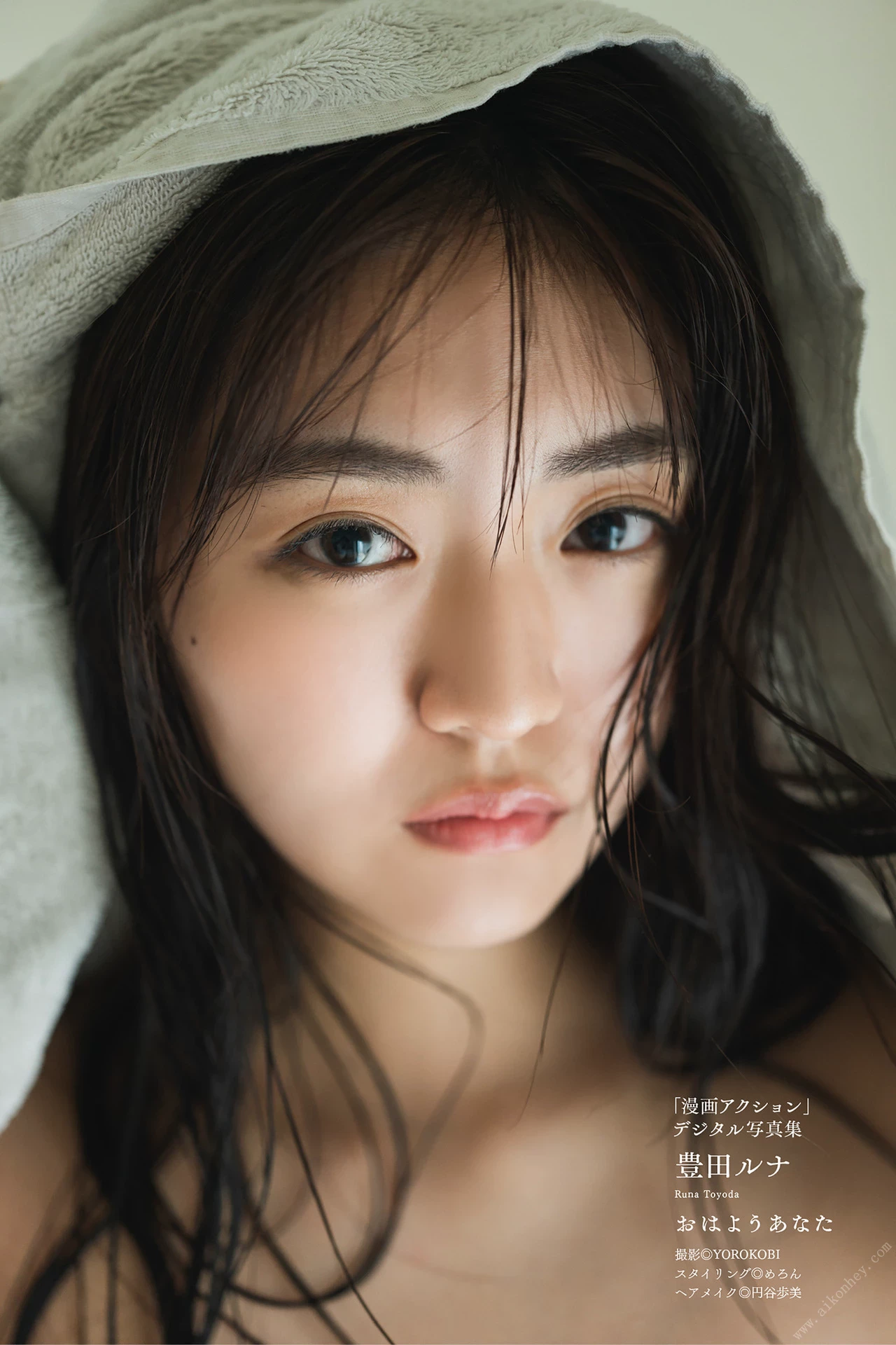 豊田留妃[豊田ルナ][Photobook] [ＳＰＡ！ＢＯＯＫＳ] [231P]