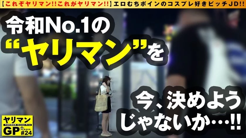 さくらちゃん 20歳 筋金入りのコスHマニアのロリムチボインJD！！成长中のGカップでコ... [23P]