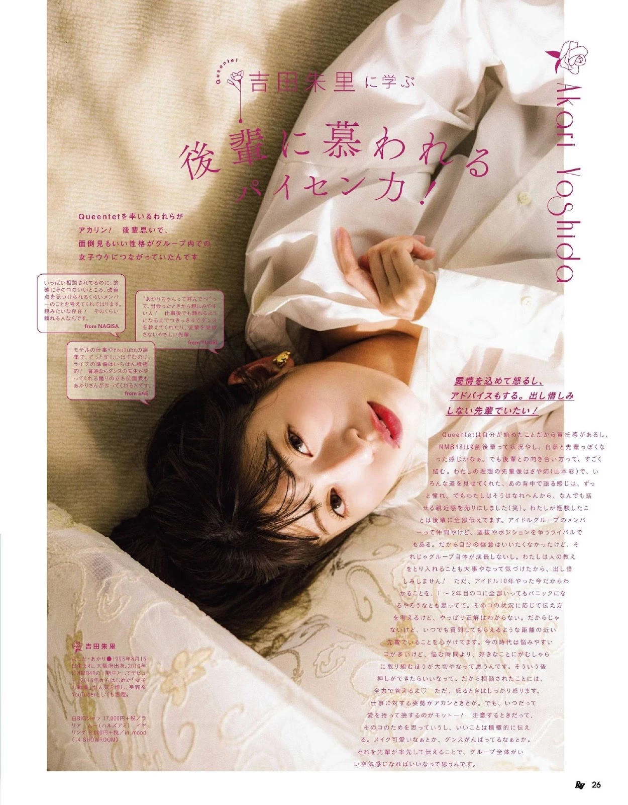 NMB48 Queentet_ RAY [レイ] Magazine 2020.05