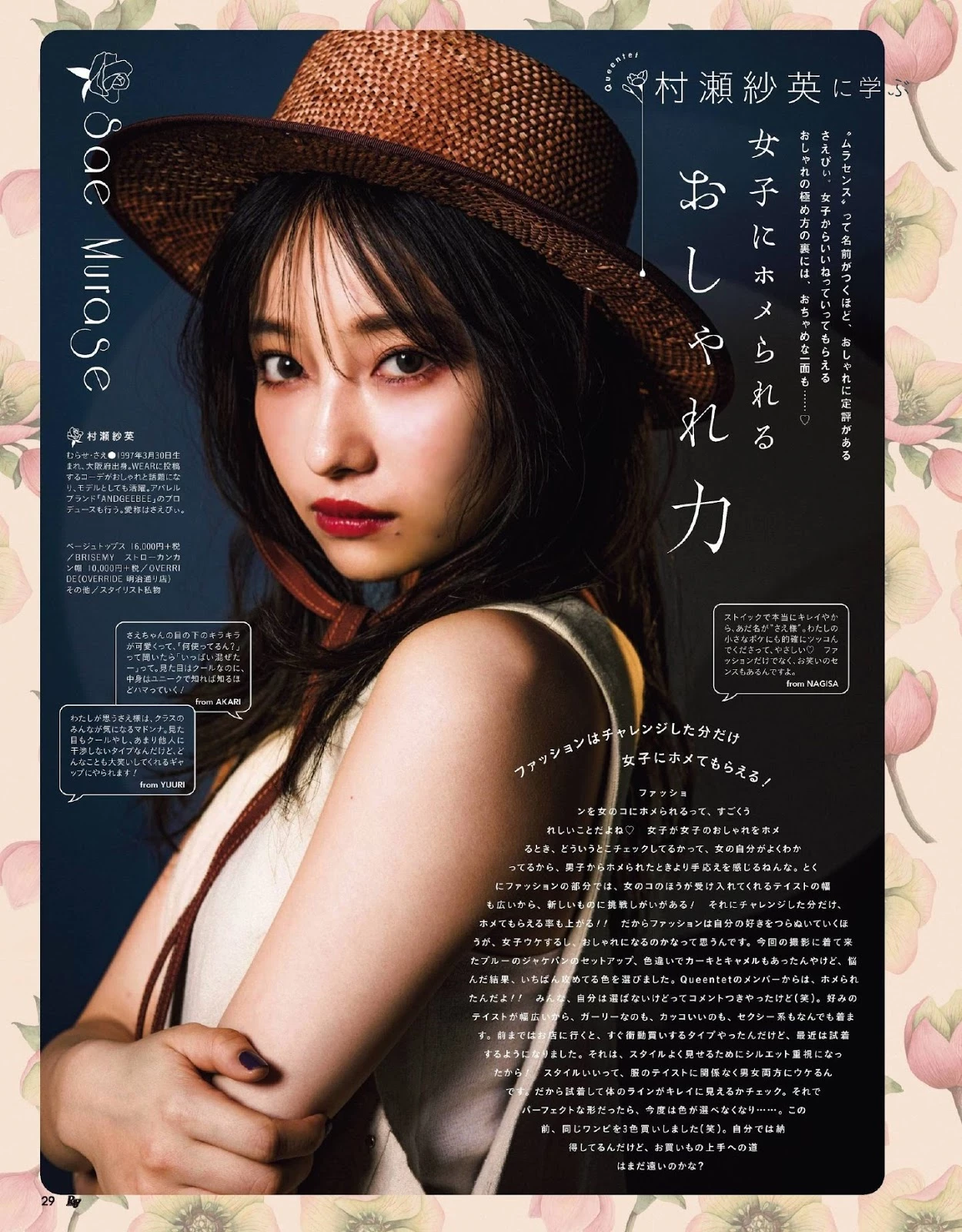 NMB48 Queentet_ RAY [レイ] Magazine 2020.05