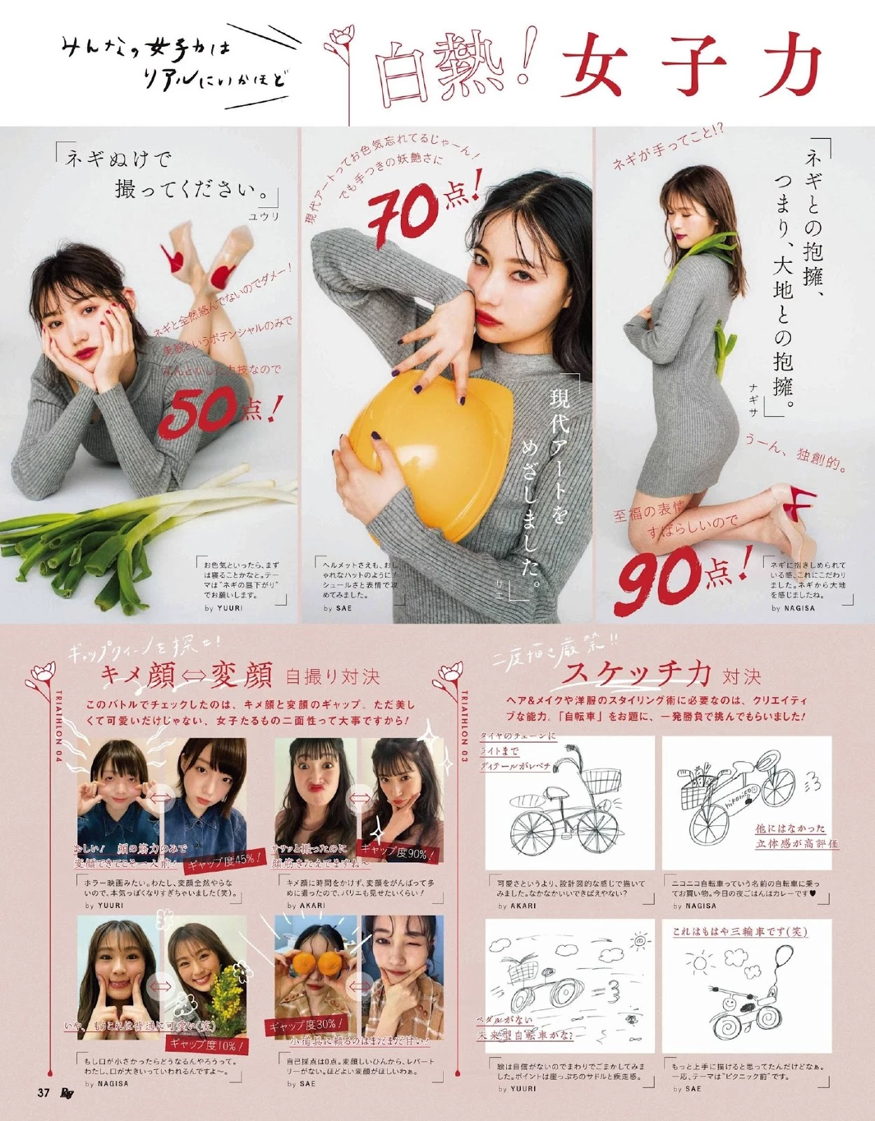 NMB48 Queentet_ RAY [レイ] Magazine 2020.05