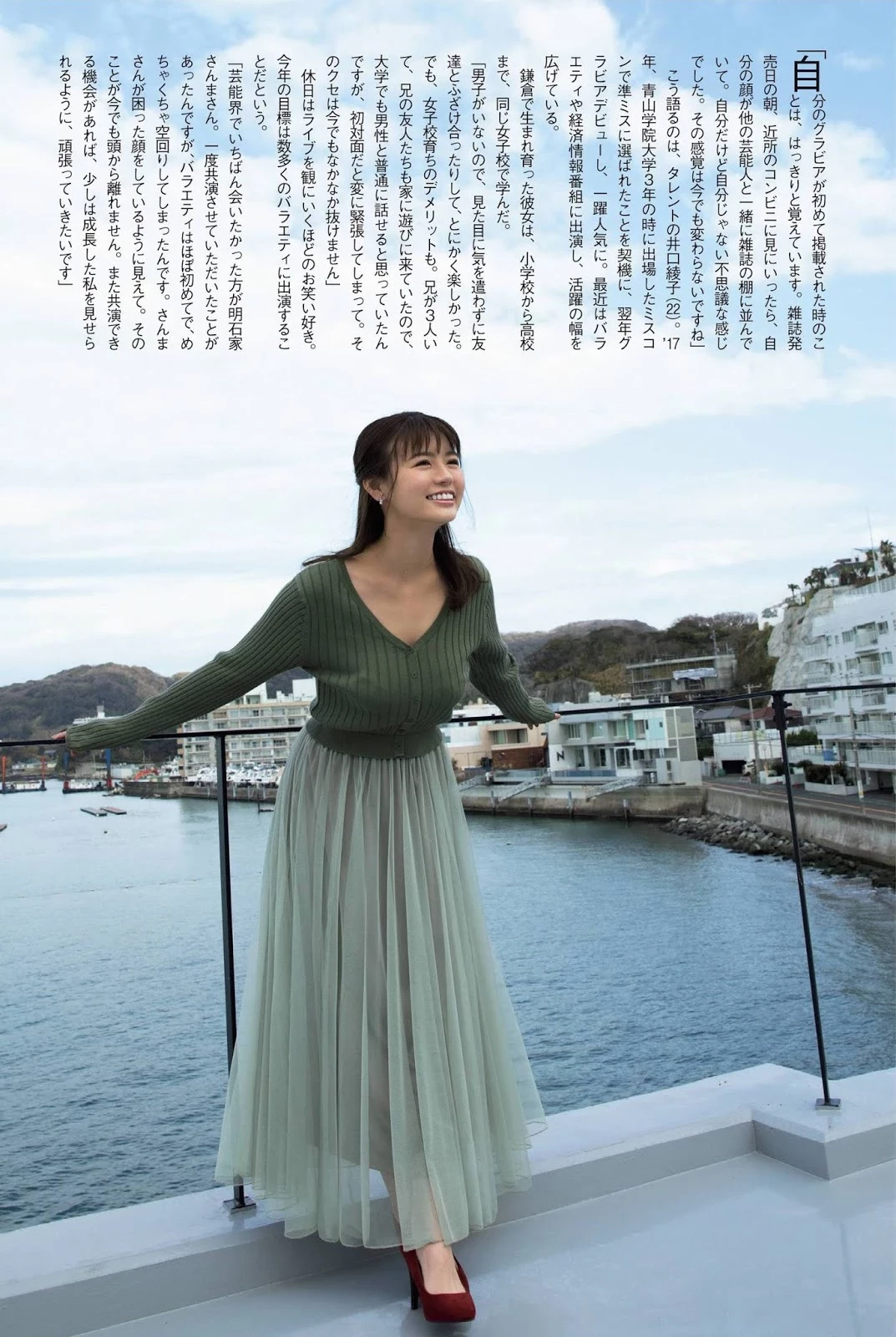 井口绫子 樱花邻家妹妹身材极品！深沟让人好心动