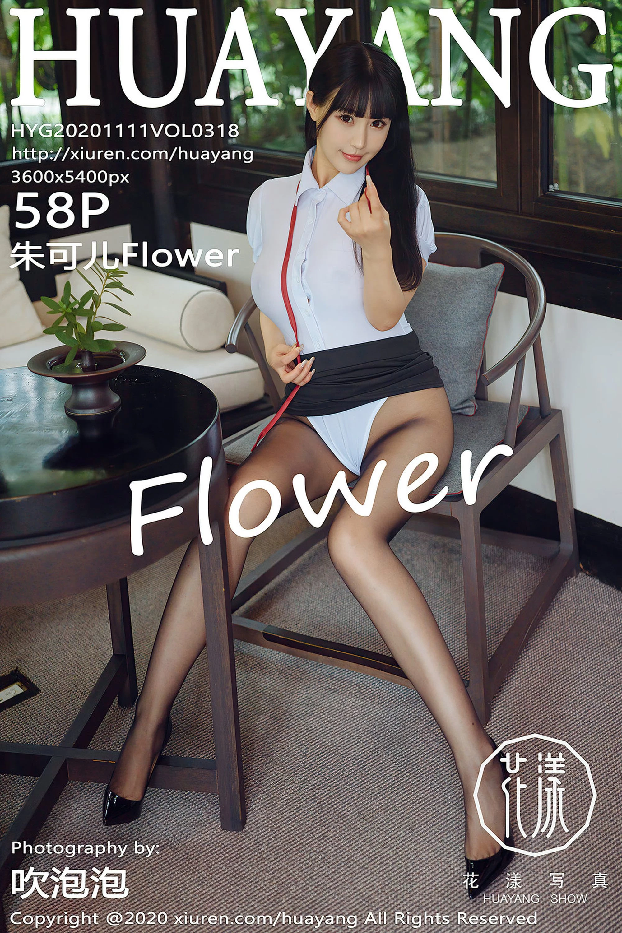 [HuaYang花漾系列]2020.11.11 Vol.318 朱可儿Flower 完整版无水印写真[59P]