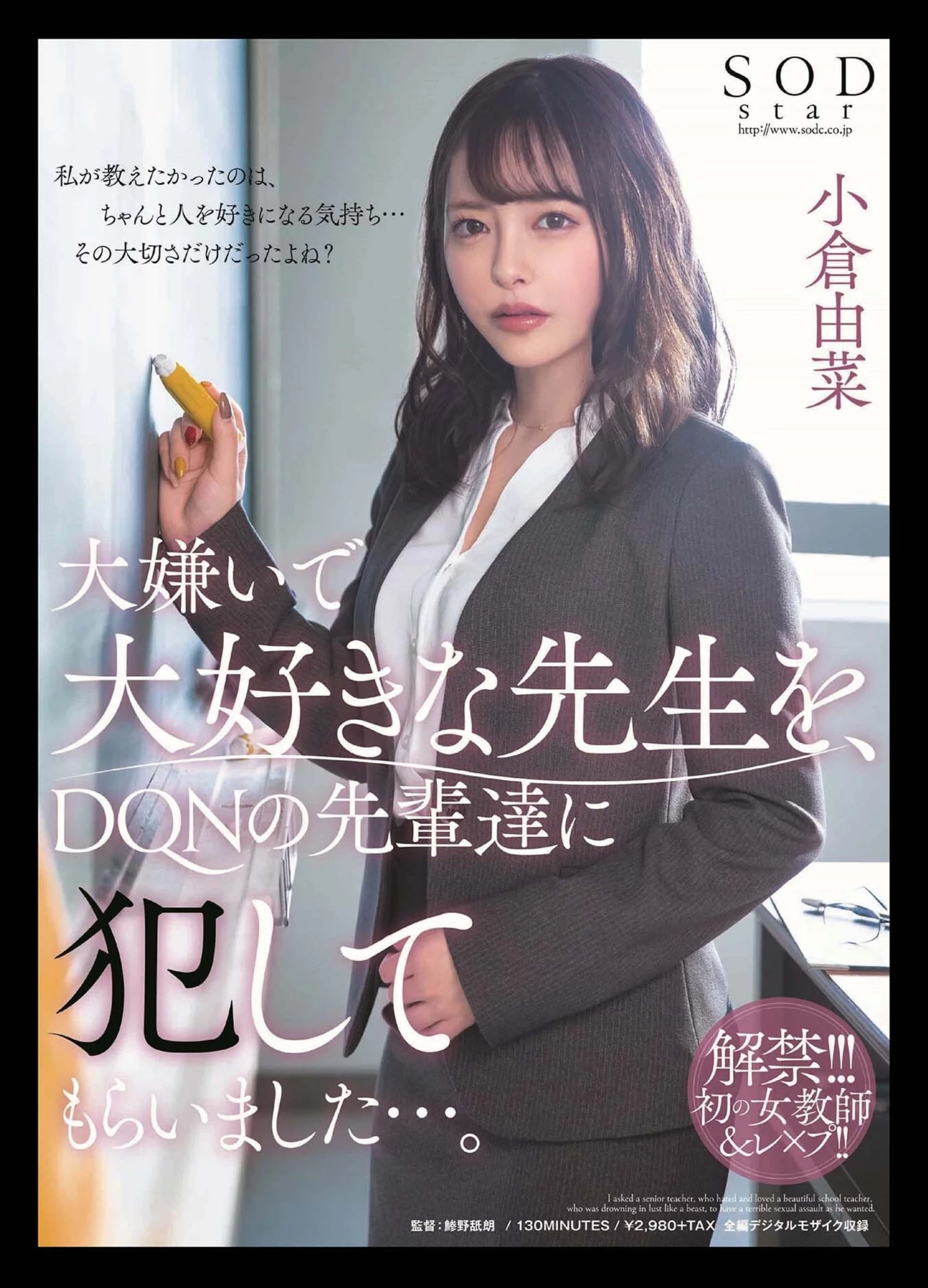 小仓由菜[SOD DIGITAL Photobooks] THE ザ ベスト BEST vol.8 [361P]