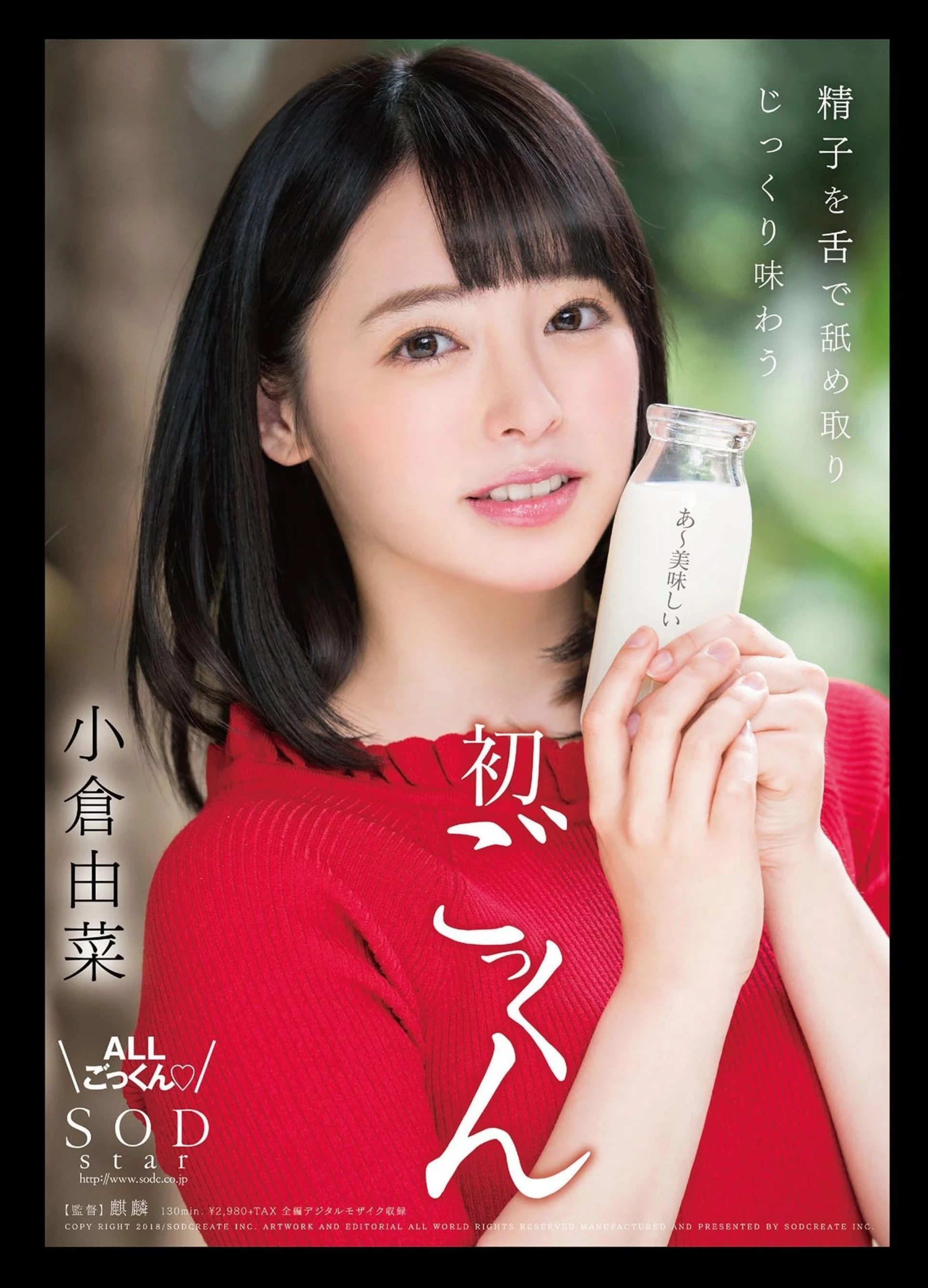 小仓由菜[SOD DIGITAL Photobooks] THE ザ ベスト BEST vol.8 [361P]