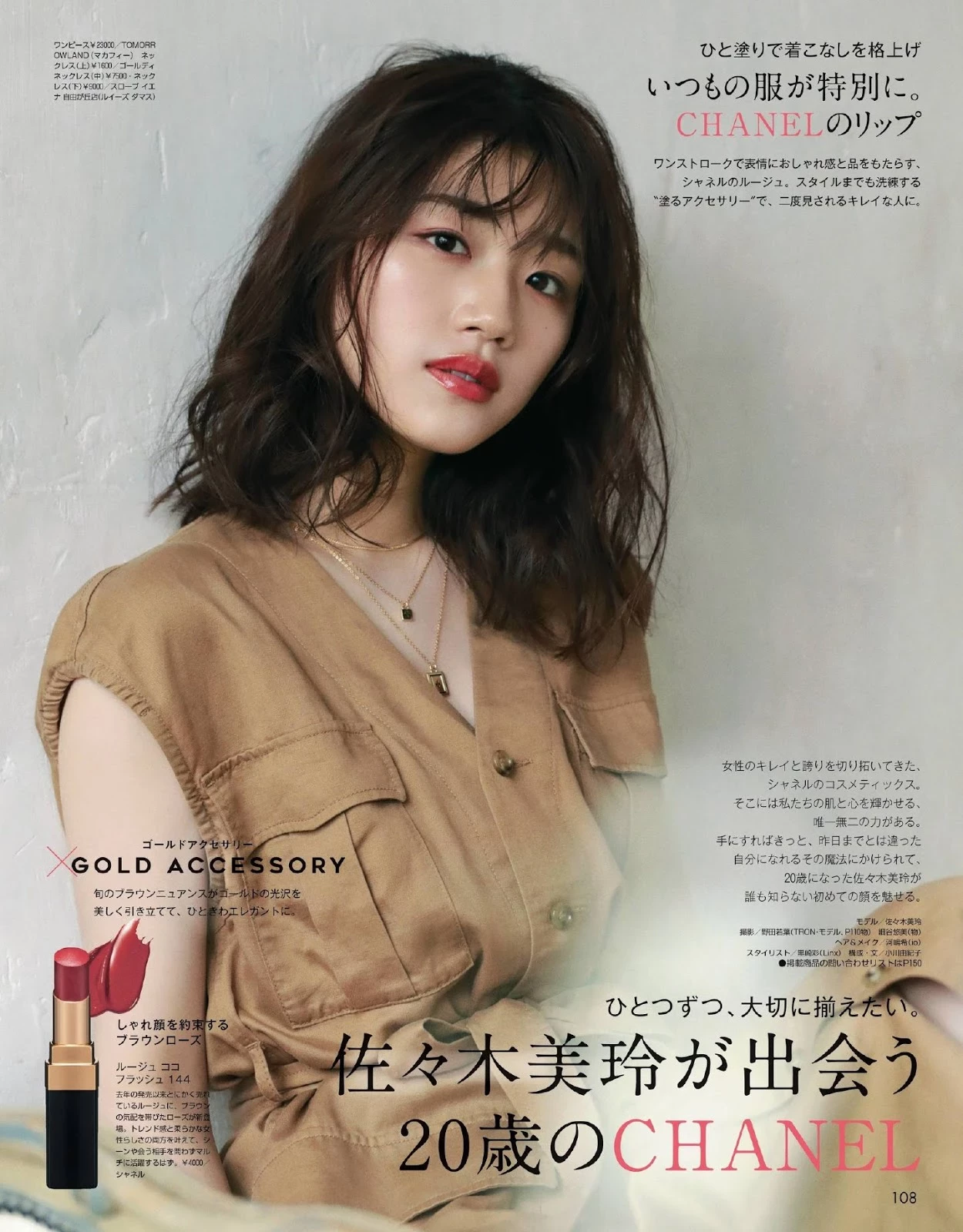 佐々木美玲_ NON_NO Magazine 2020.06