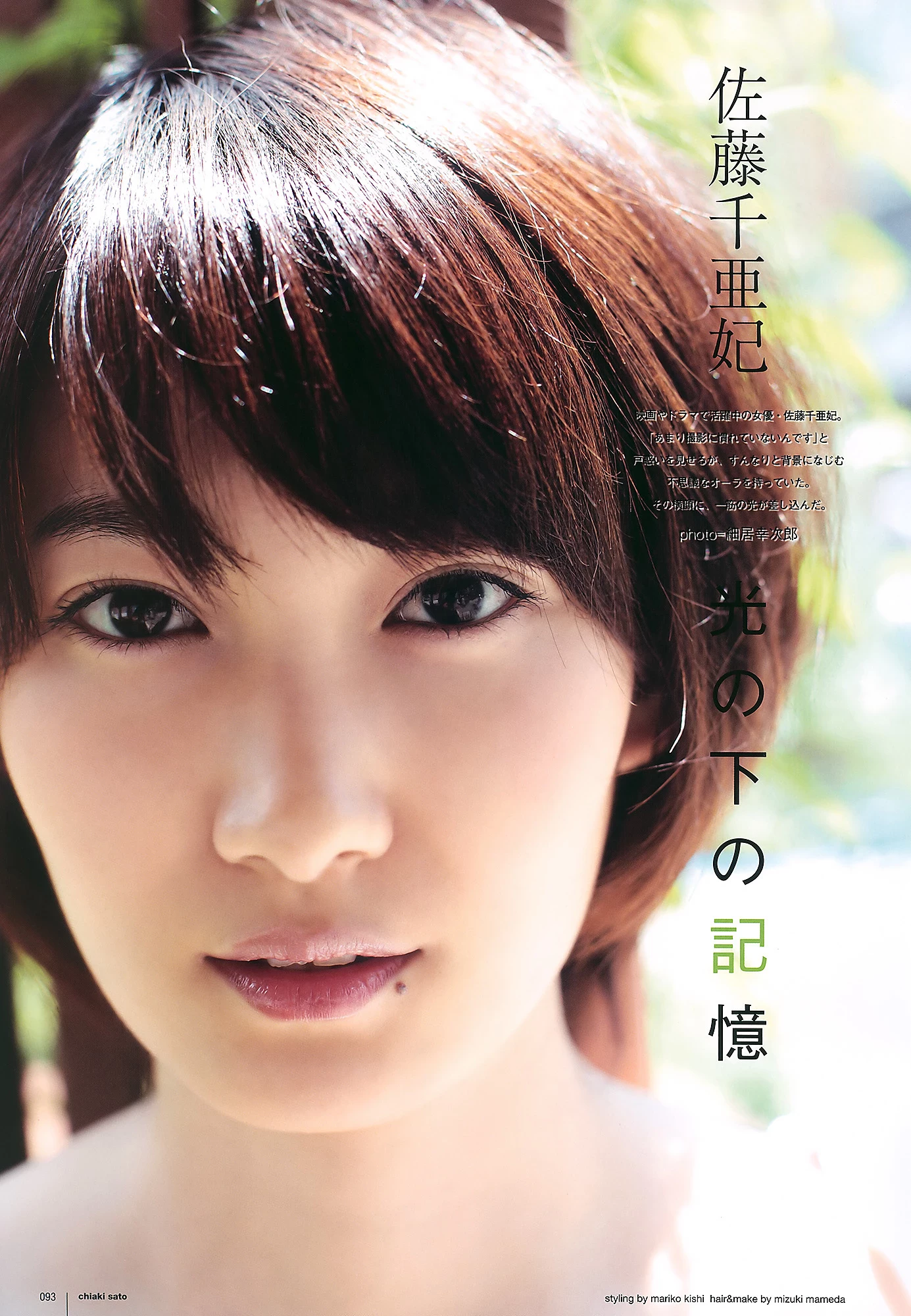 真野恵里菜[UTB] 2010 Vol.199 Airi Suzuki, Jurina Matsui, Erina Mano 铃木爱理, 松井珠理奈 [406P]