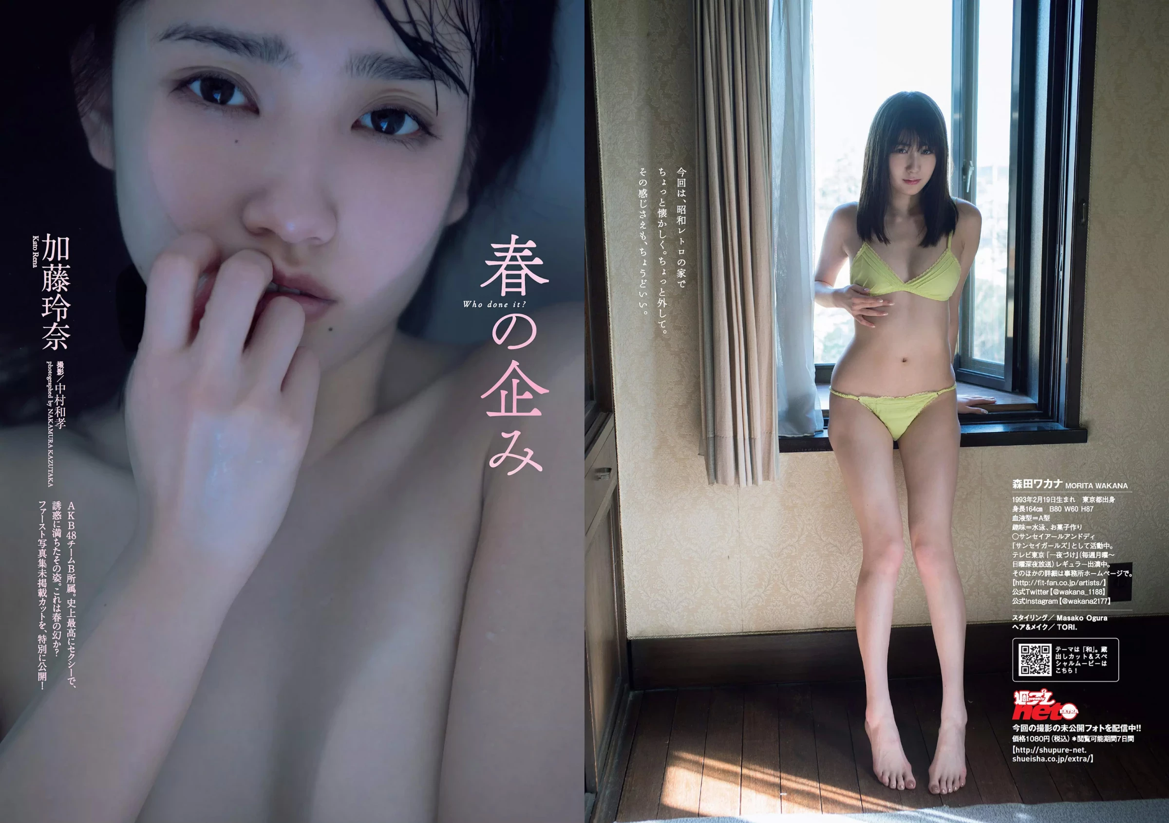 桐谷茉莉[桐谷まつり][Photobook] Matsuri Kiritani 1st Photobook - The start of Matsuri [442P]