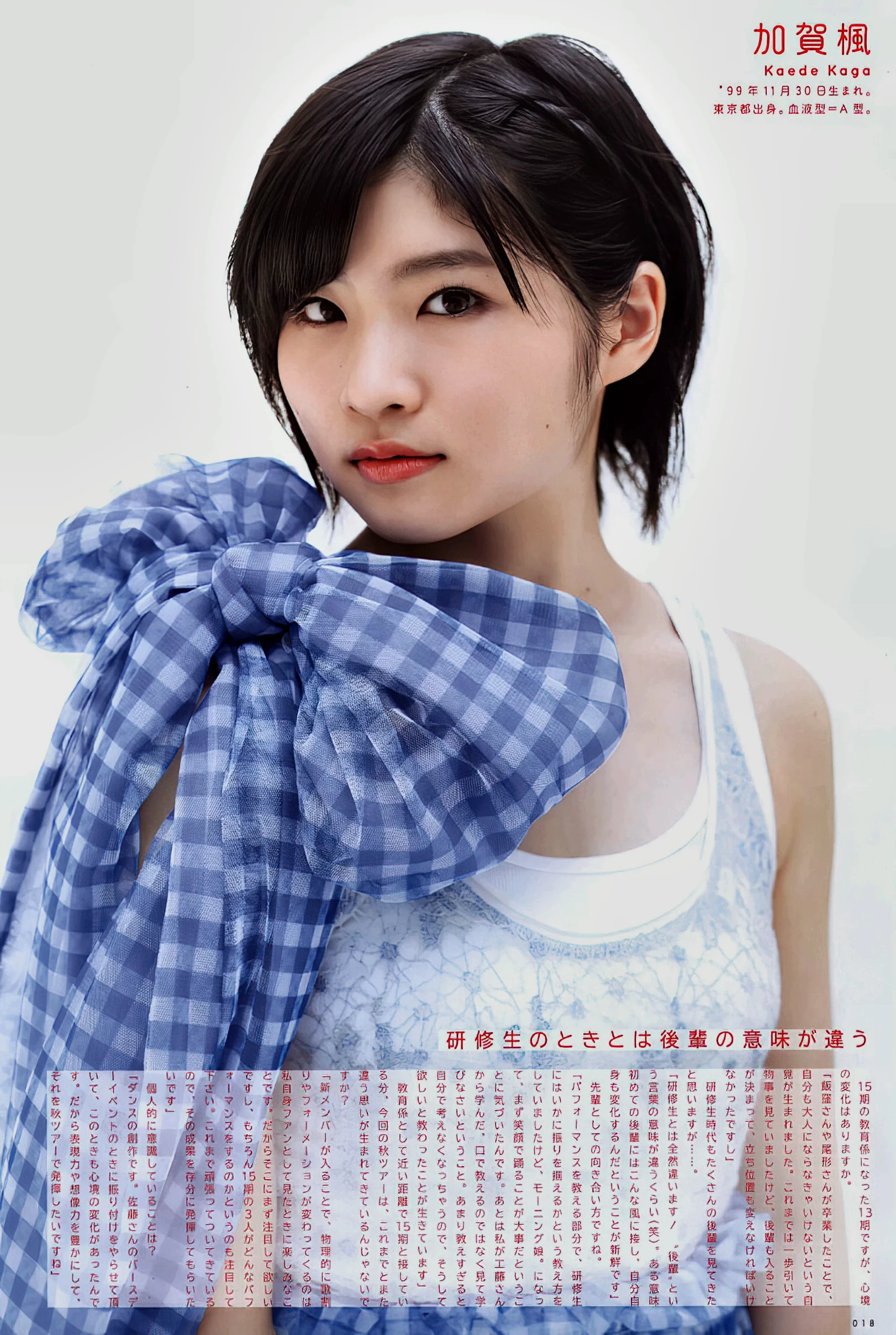 2019.12 vol.284 Morning Musume ’19 モーニング娘[UP TO BOY]。 19 [29P]