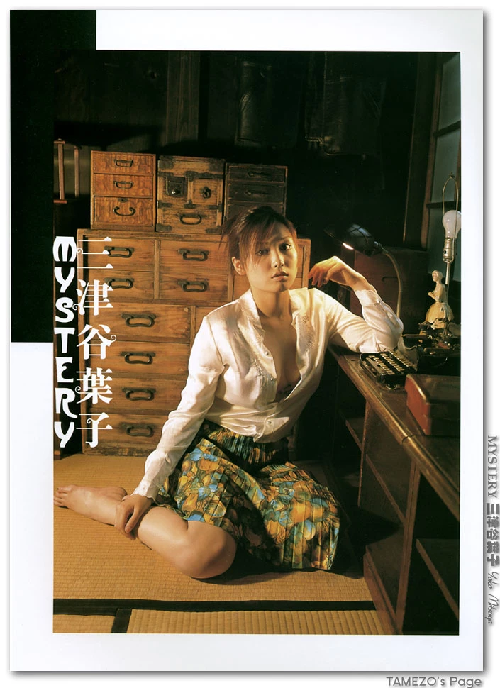 三津谷叶子[Photobook] - Dear [356P]