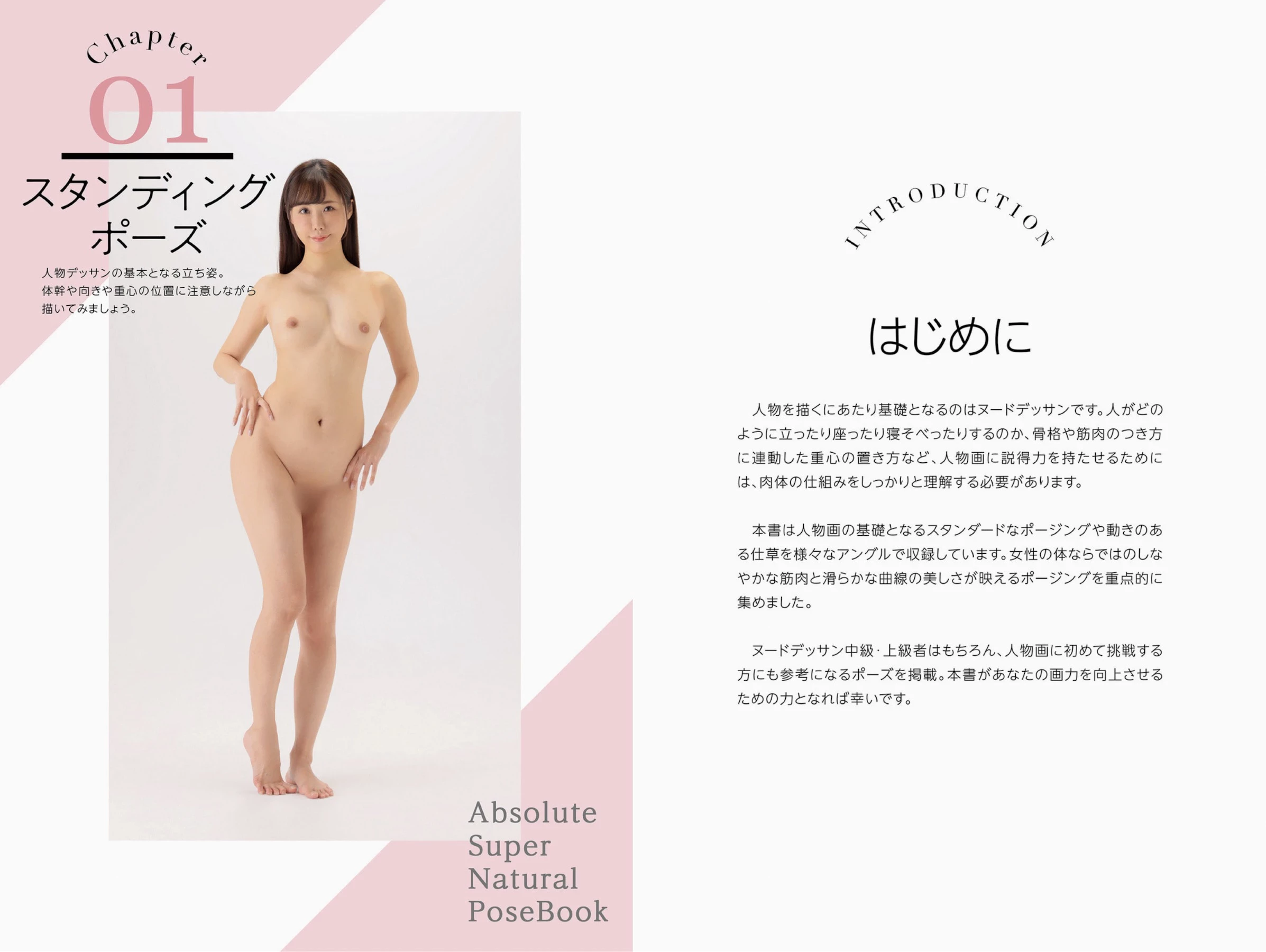 稲森美优[Photobook] 絶対的スーパーナチュラルポーズブック [72P]