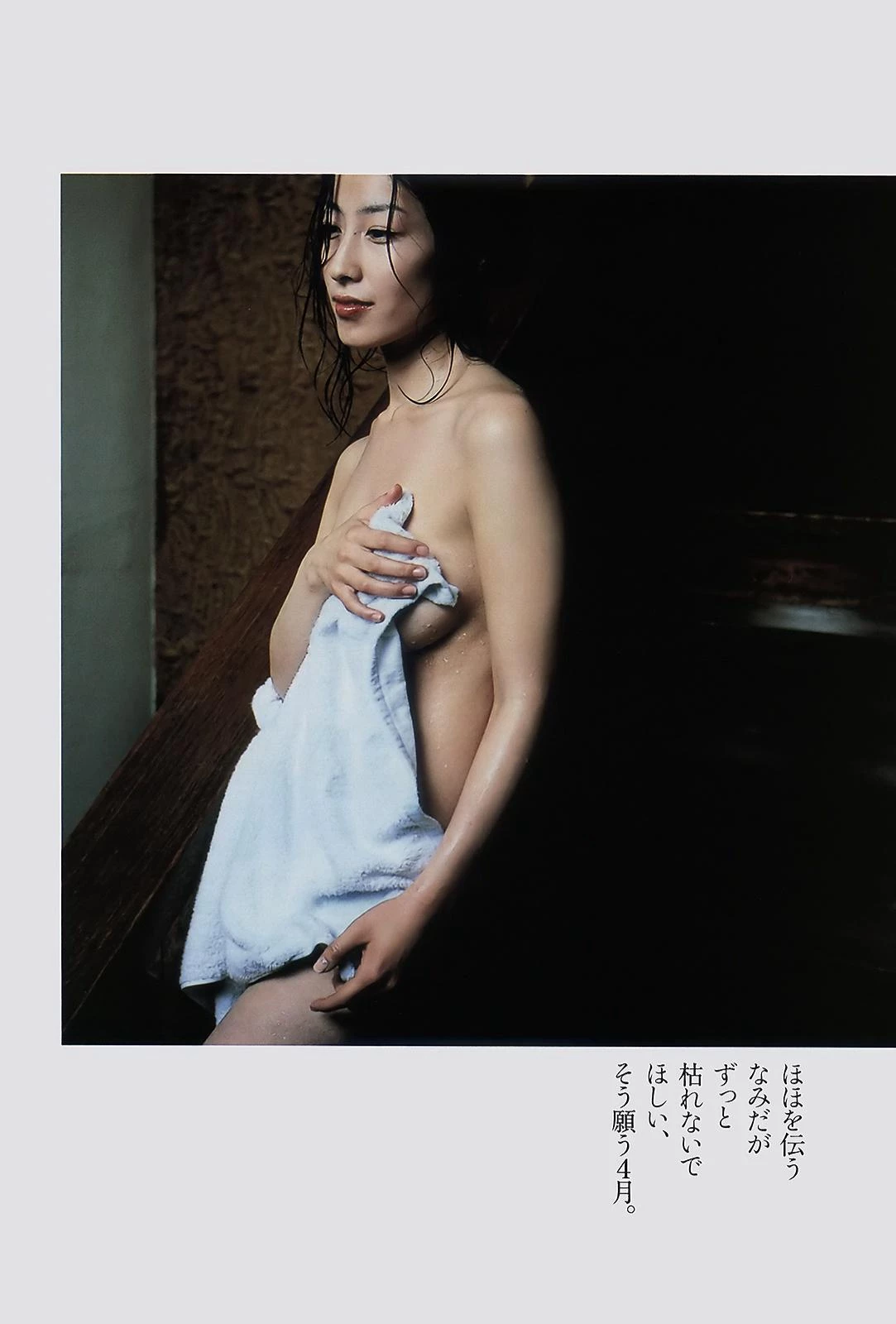 佐藤寛子[Photobook] - 情热 [683P]