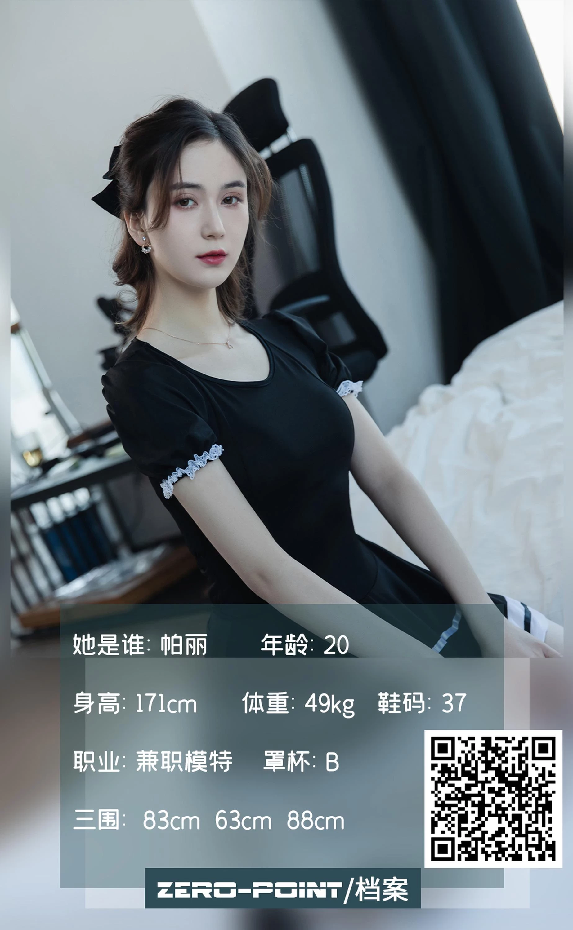 [零度摄影系列]2021.02.09 No.124 帕丽 高跟丝腿[51P]