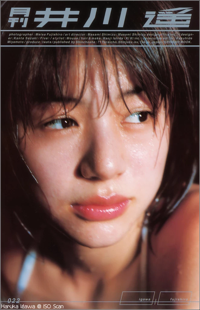 井川遥[写真集] [月刊シリーズ 022] - 月刊022 [55P]