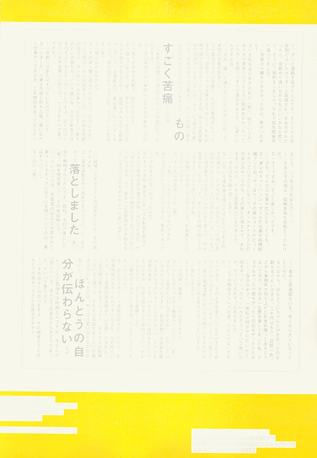 杉本彩[写真集] [月刊シリーズ 051] - 月刊051 [86P]