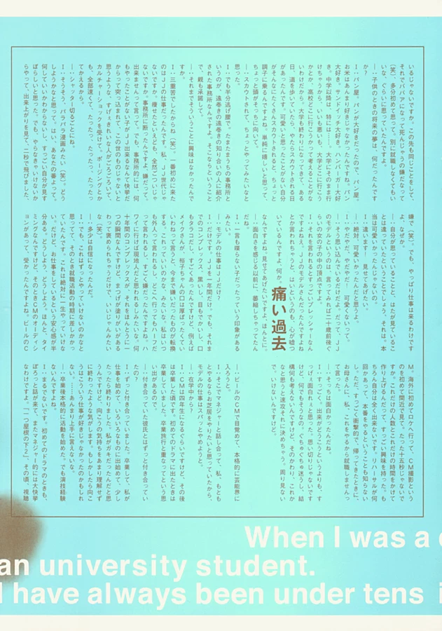 伊藤裕子[写真集] [月刊シリーズ 048] - 月刊048 [99P]