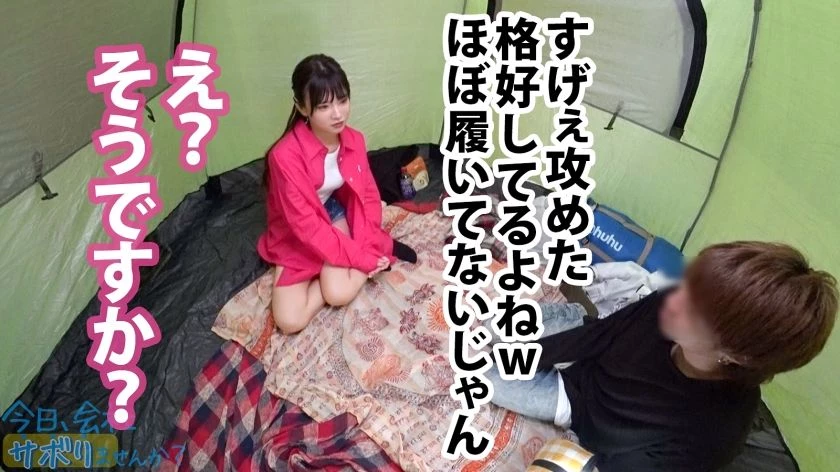 みずきちゃん 22歳 大阪ノリの化妆品贩売 今日 会社サボりませんか？ 300MIUM-976 [43P]