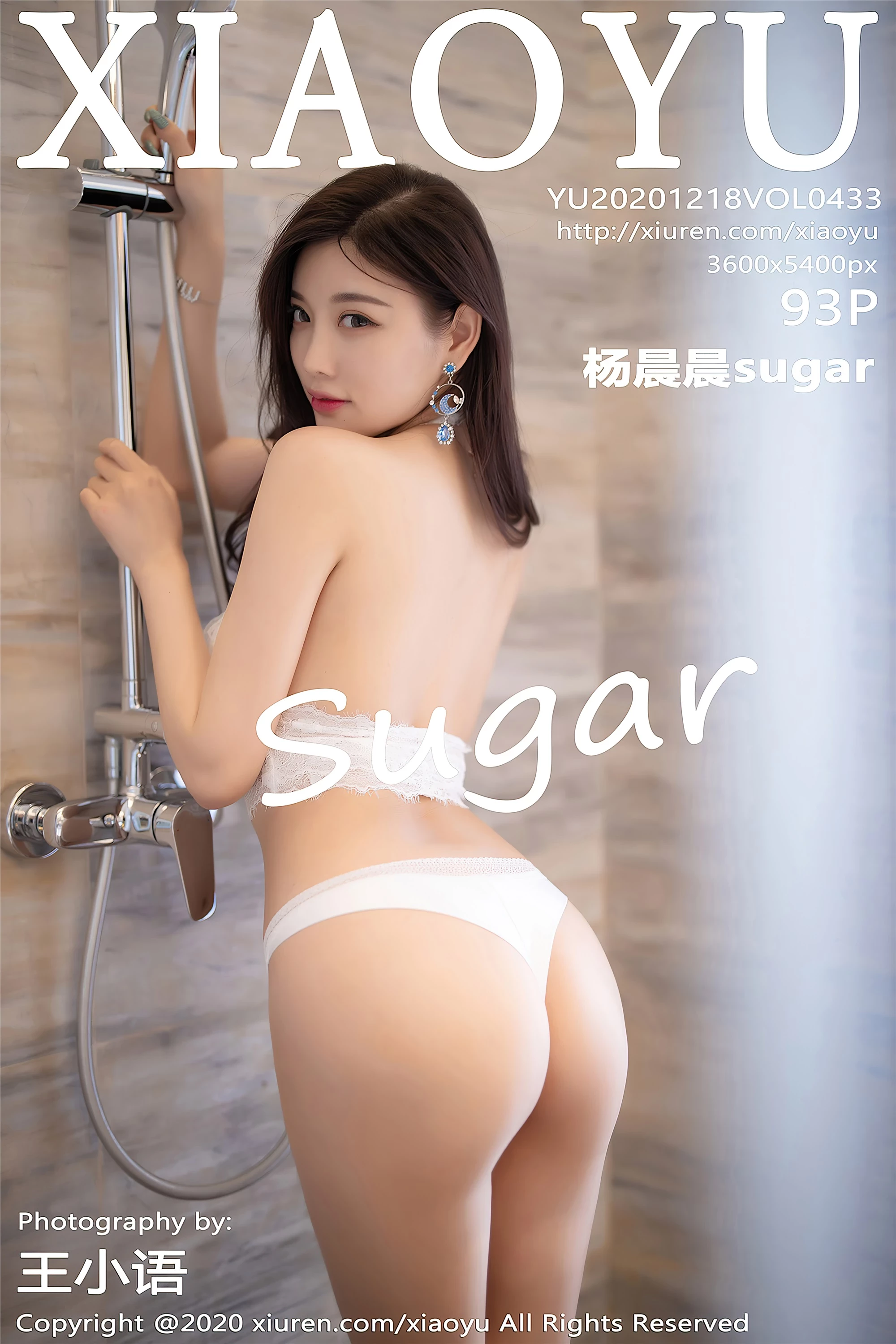 [XIAOYU画语系列]2020.12.18 VOL.433 杨晨晨sugar 完整版无水印写真[93P]