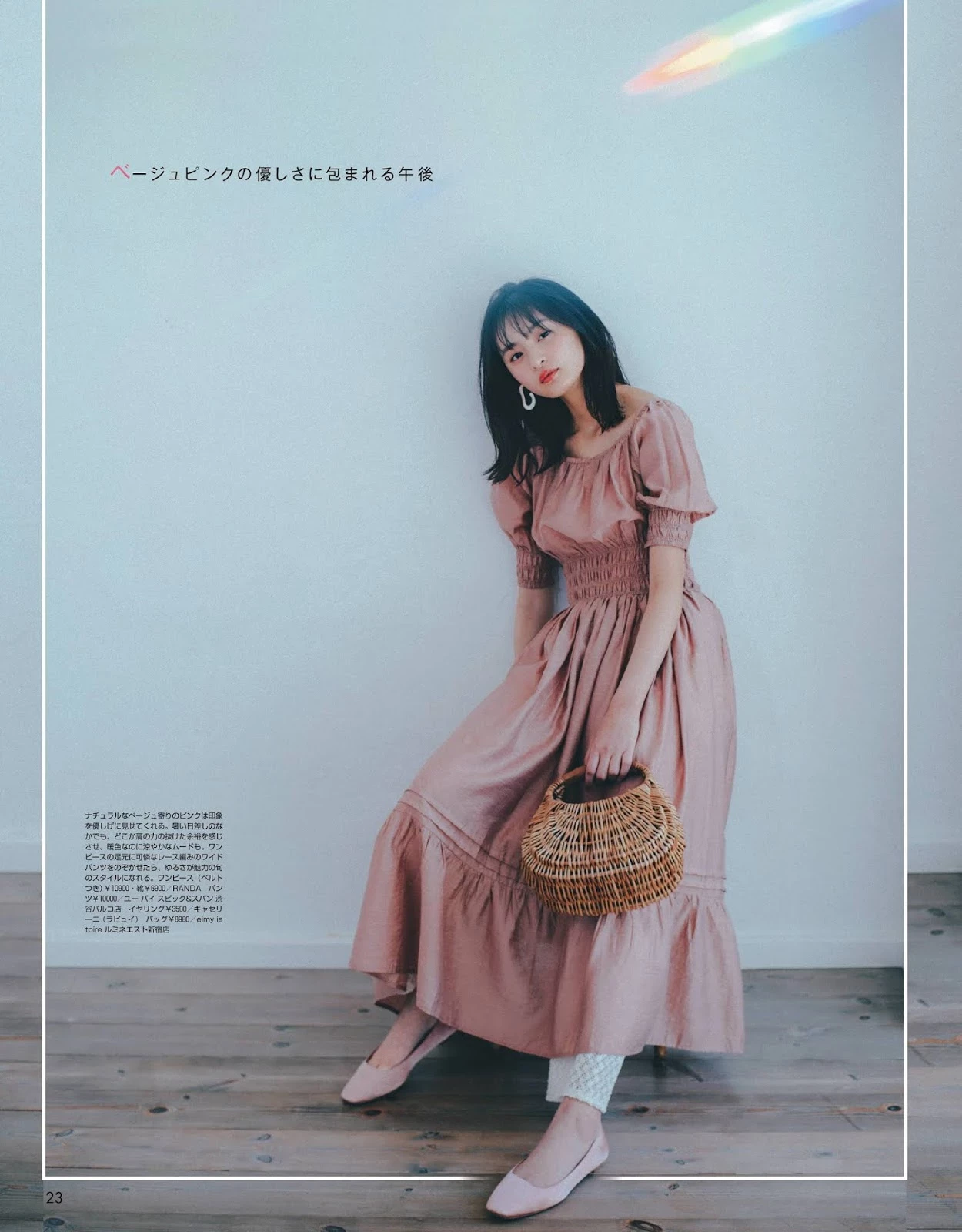 远藤さくら Non_no Magazine 2020.07