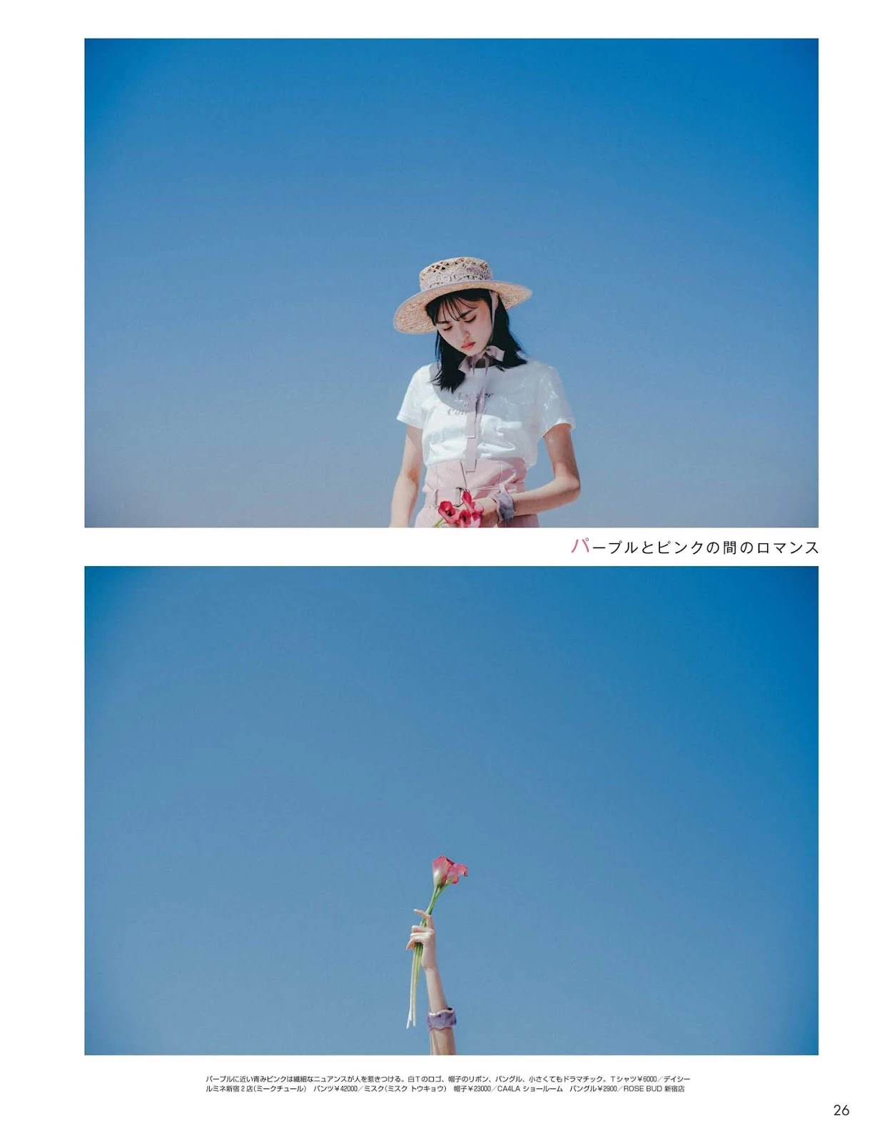 远藤さくら Non_no Magazine 2020.07