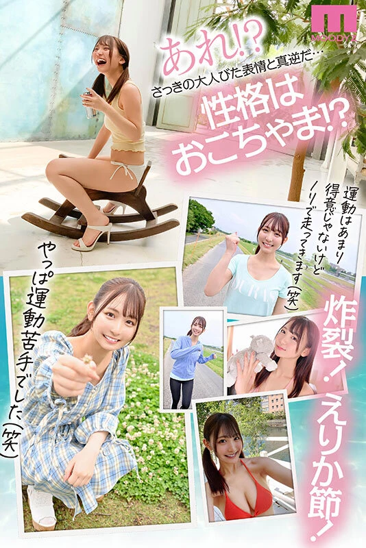 [动图] 新人 现役女子大生 専属 Hカップ 一心えりか AV Debut！ [19P]