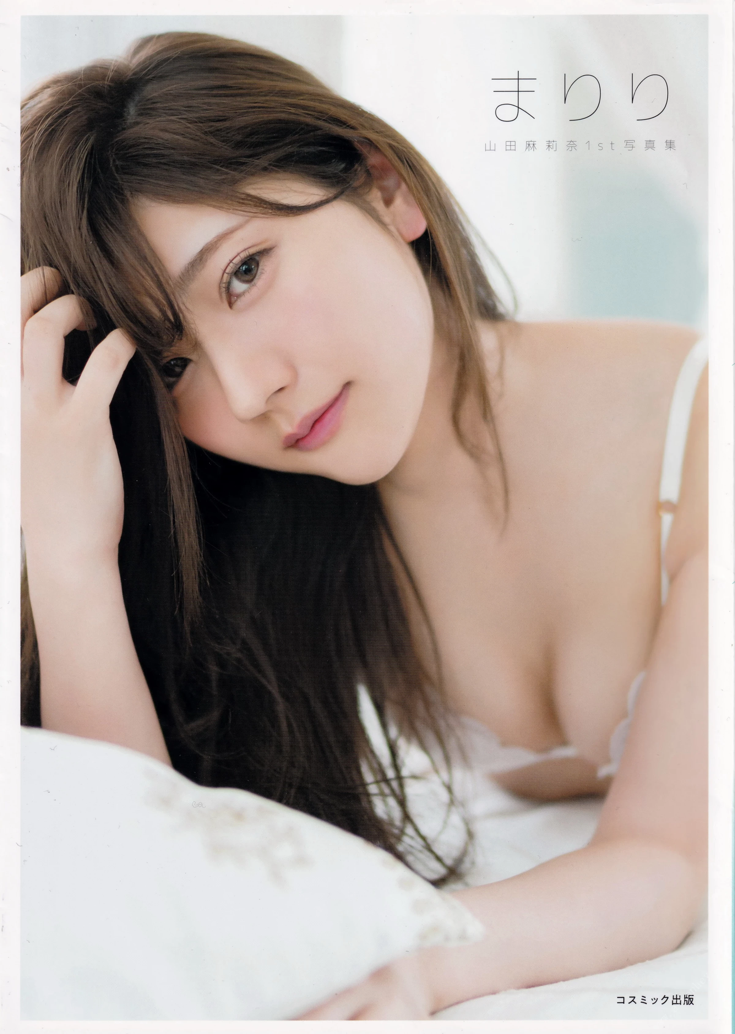 山田麻莉奈[Photobook] Marina Yamada 1st Photobook - Mariri まりり [2019-05-23] [103P]