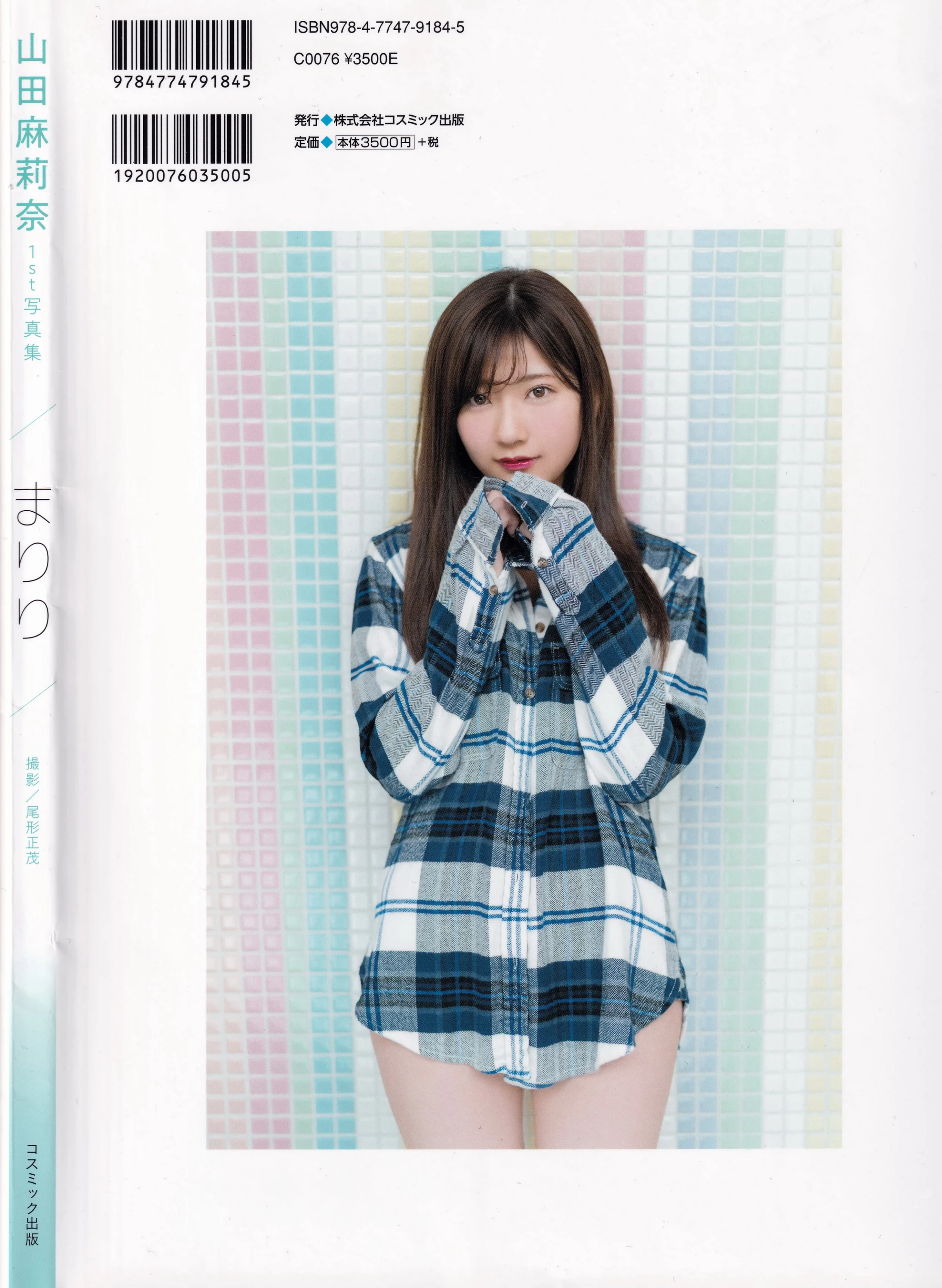 山田麻莉奈[Photobook] Marina Yamada 1st Photobook - Mariri まりり [2019-05-23] [103P]