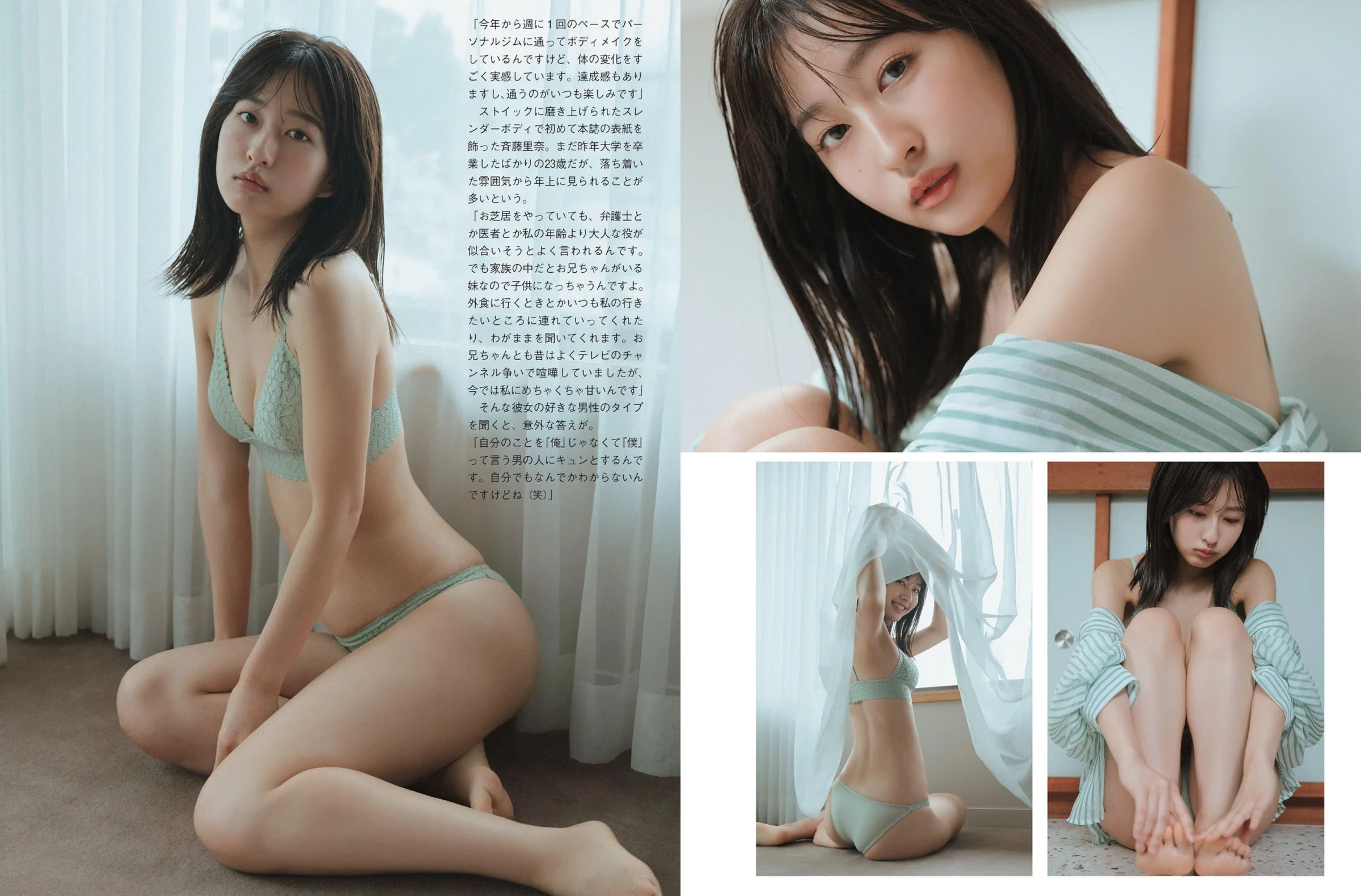 东云海[东云うみ][Photobook] ヒップリッ！ [NO watermark] [94P]