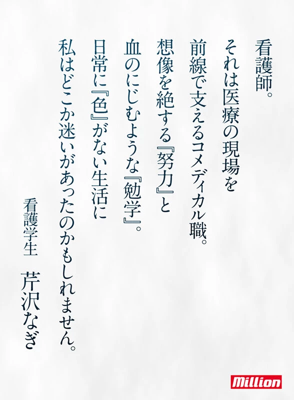 [动图] 新人 梦も裸も…白衣の天使。医疗の现场で见つけた绢のような天然素材。... [24P]