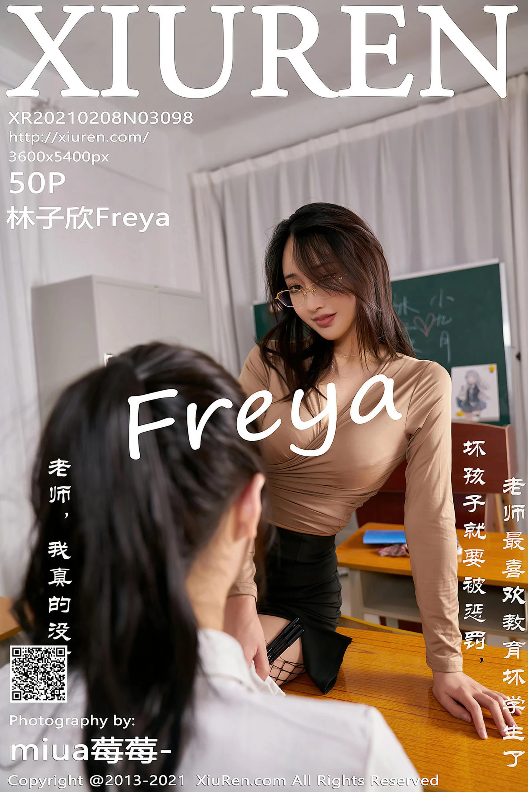 [Xiuren秀人系列]2021.02.08 No.3098 林子欣Freya 完整版无水印写真[51P]